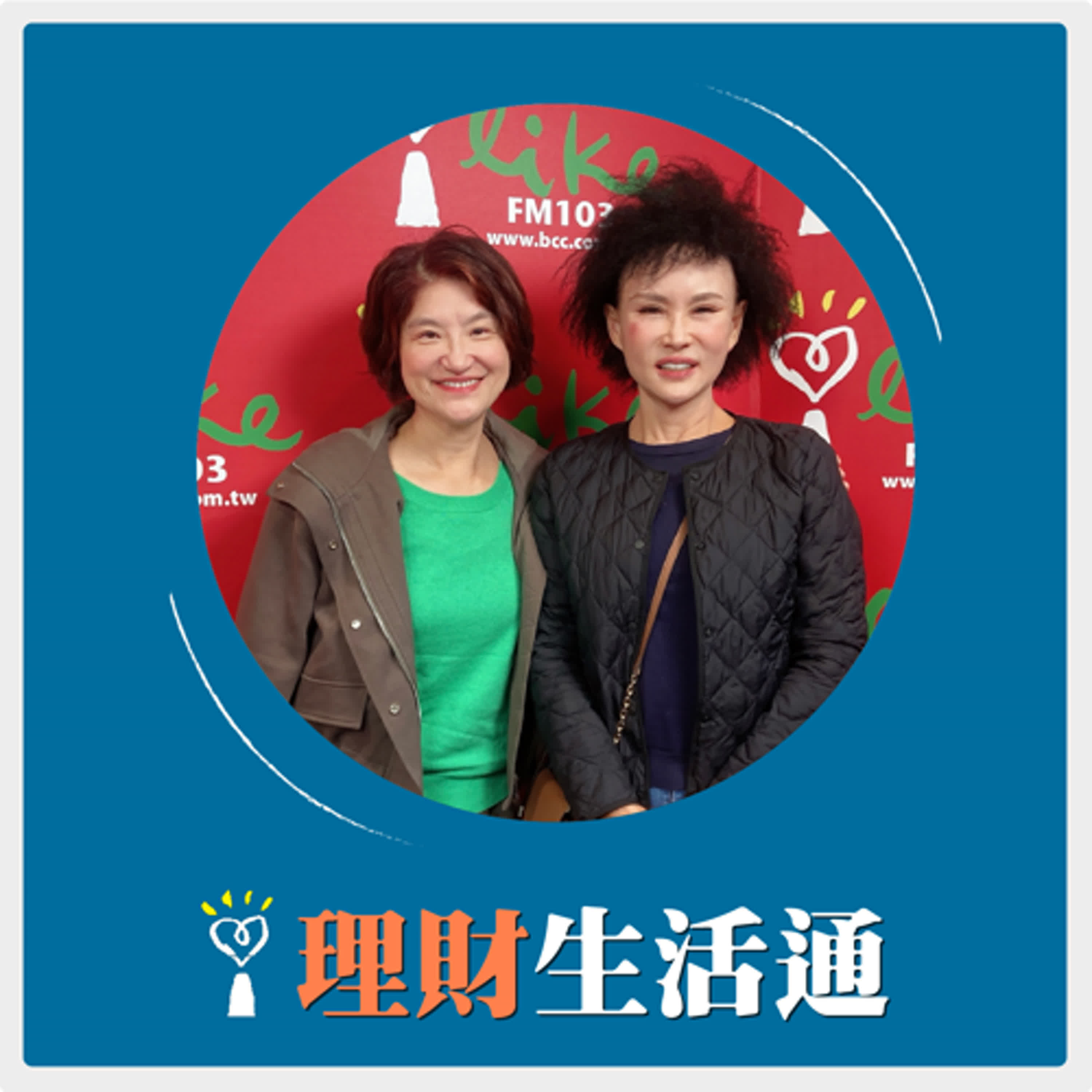 2024.12.31 理財生活通／夏韻芬【癌友外食注意的事項有哪些？】專訪 譚敦慈 episode artwork