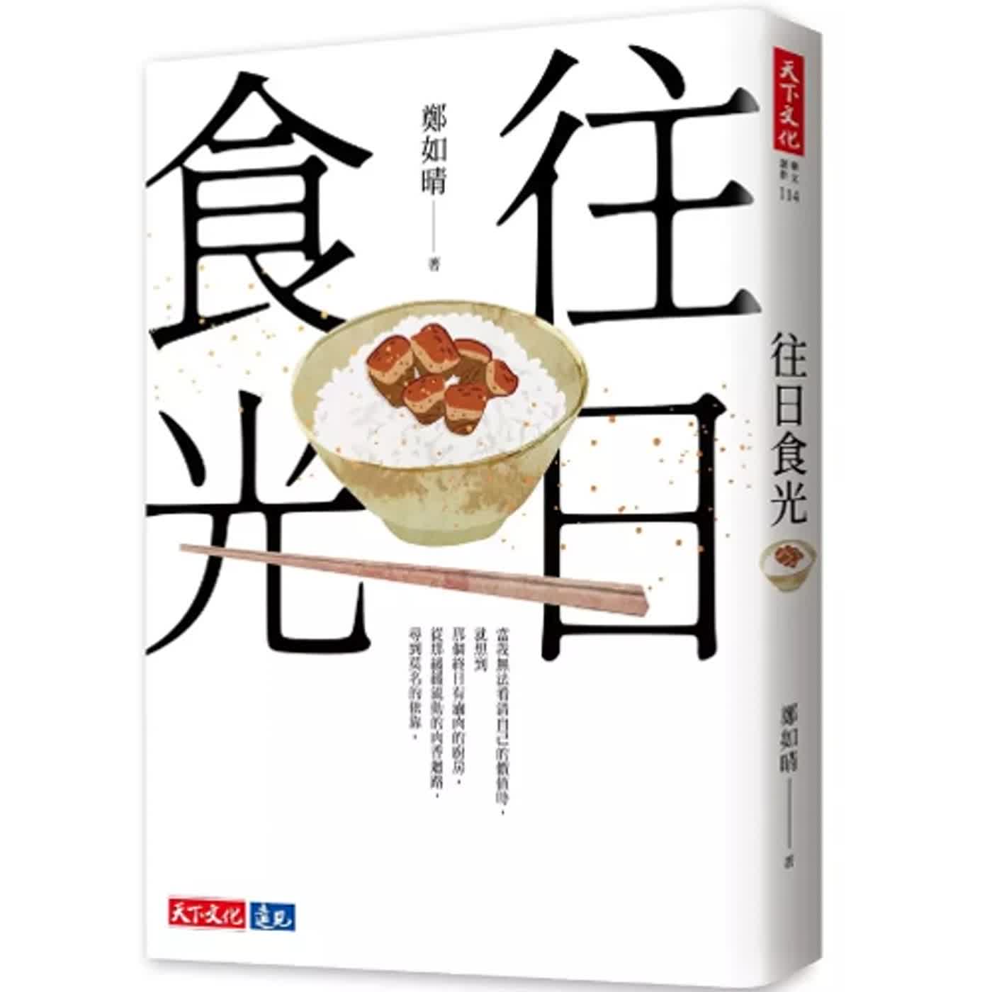 2024.06.28 范瑞杰的異想世界【張鈞甯媽媽的往日食光】專訪 鄭如晴 episode artwork