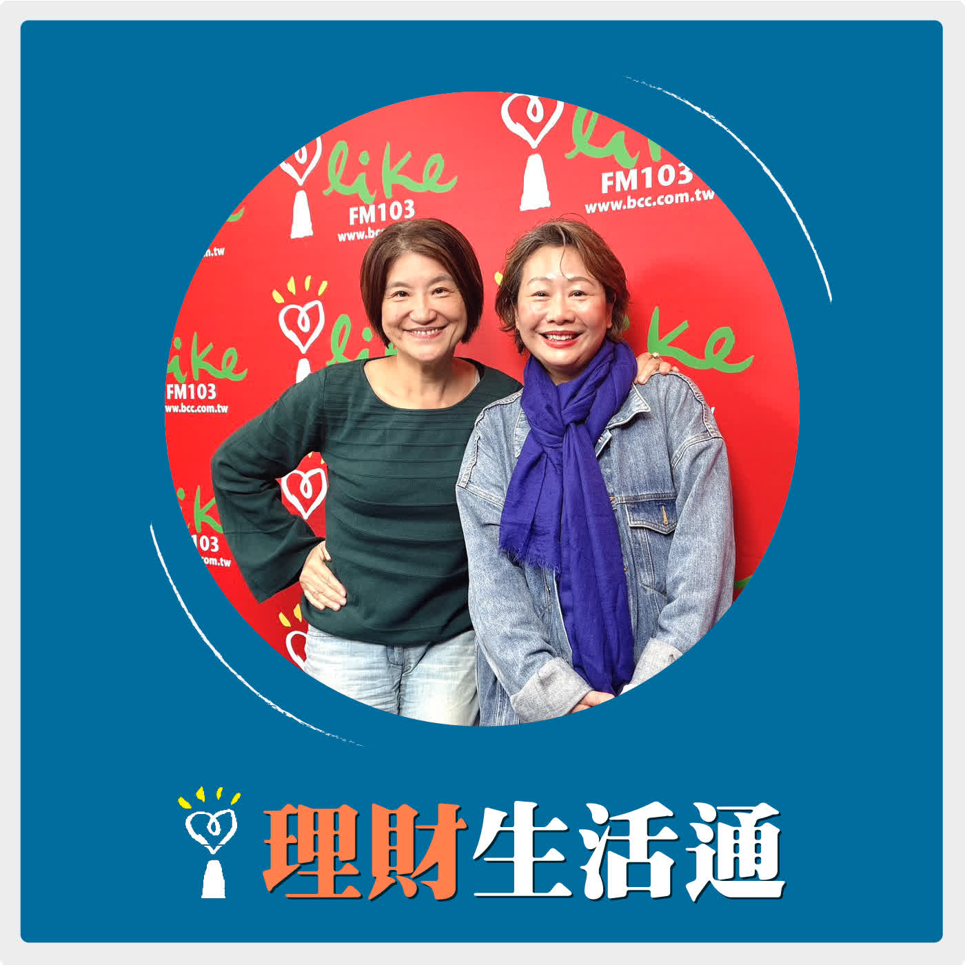 2026.01.16 理財生活通／夏韻芬【創業路上的堅持與轉型】專訪 掌生穀粒糧商號負責人 程昀儀 episode artwork