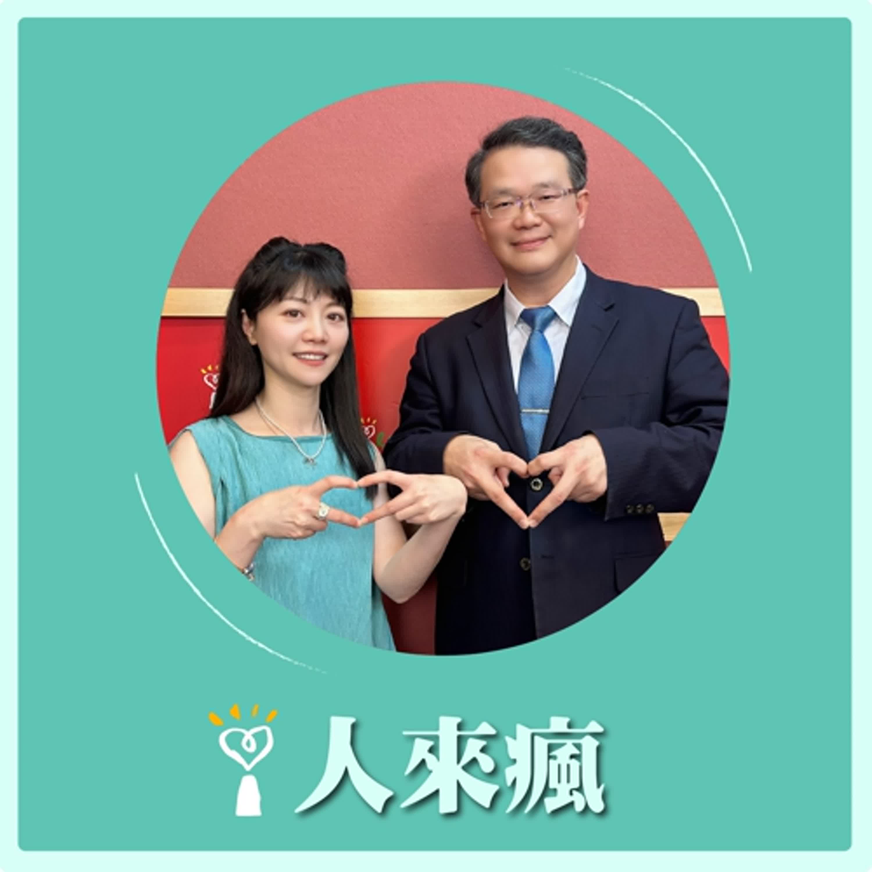 2025.06.27 人來瘋 高嘉瑜來了【醫師教你護腎過生活】專訪 林志慶 episode artwork