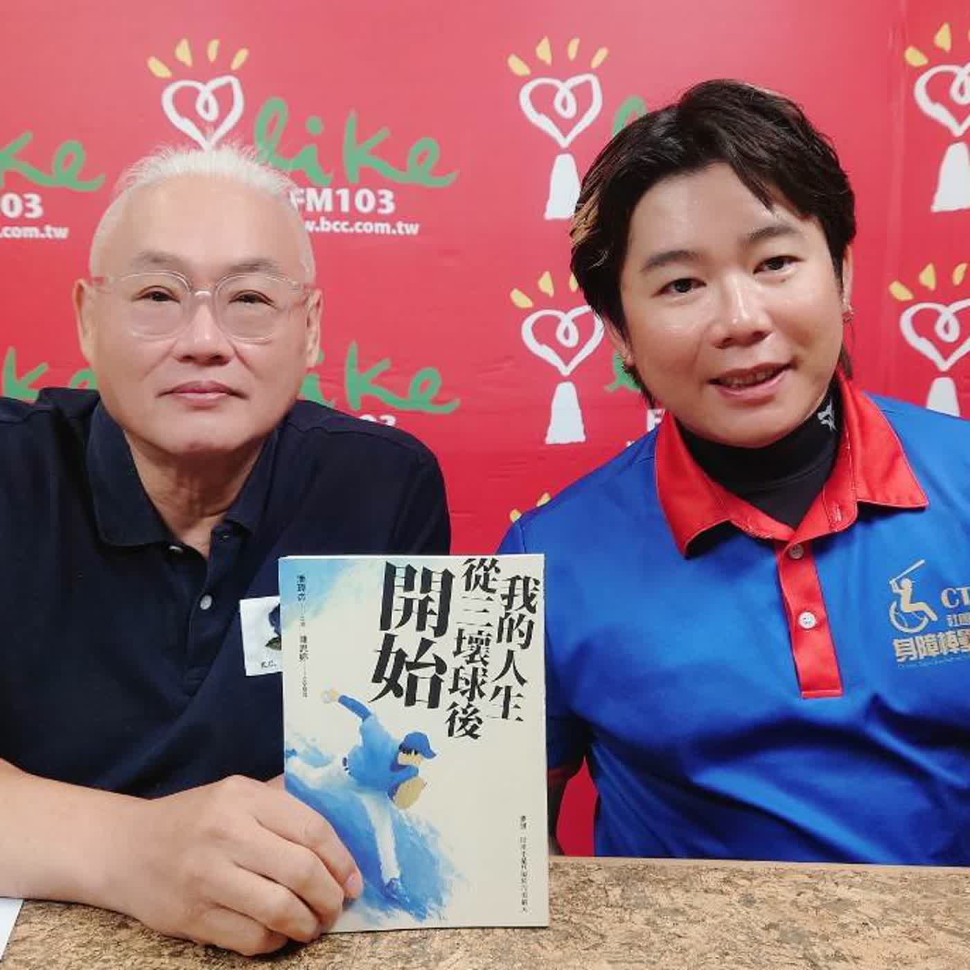 2026.05.22 范瑞杰的異想世界【我的人生從三壞球開始】專訪 台灣身心障礙棒球推動者 潘瑋杰 episode artwork