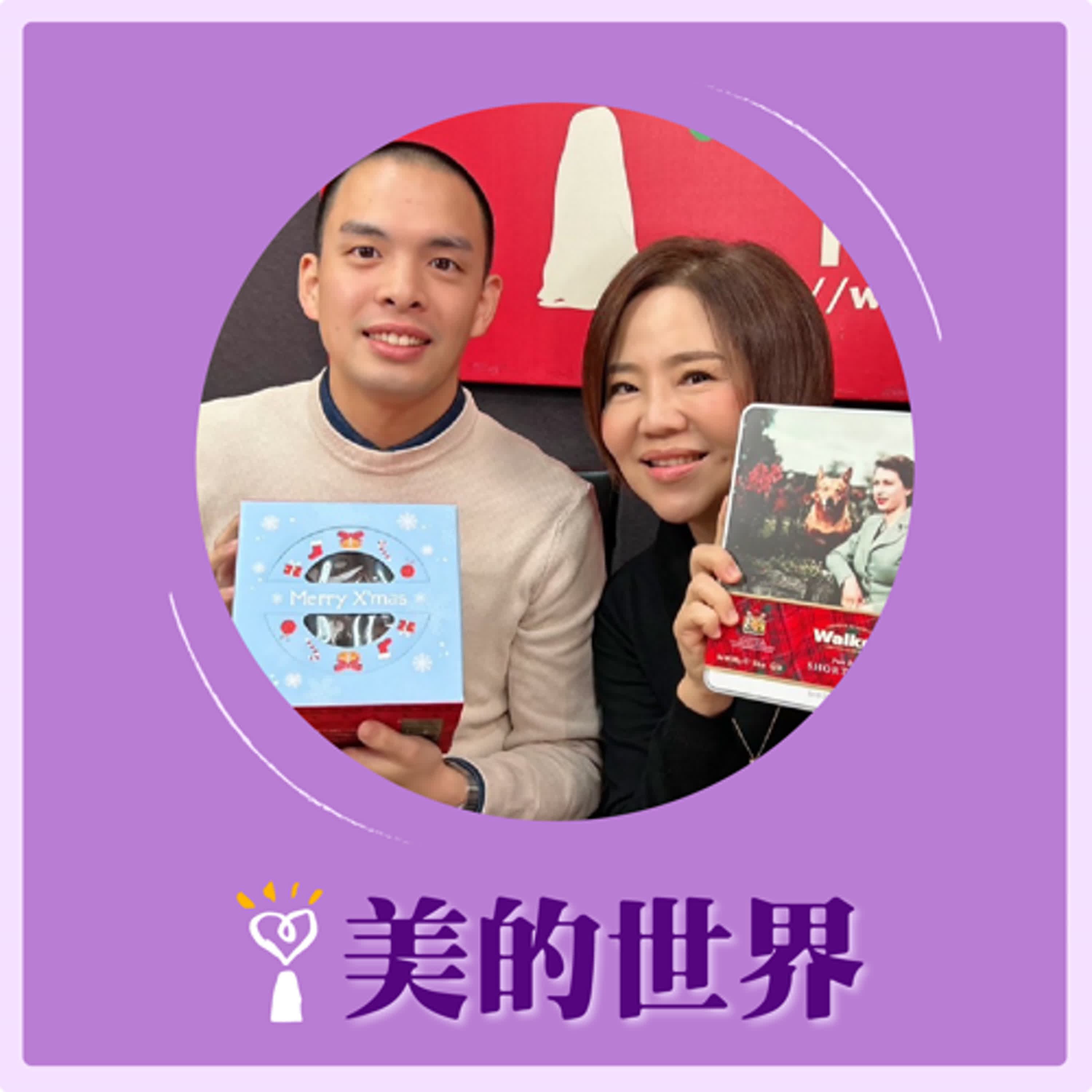 2024.12.25 美的世界／于美人【青年創業—OakMega大橡科技】專訪 共同創辦人暨執行長 蔡柏宣 episode artwork