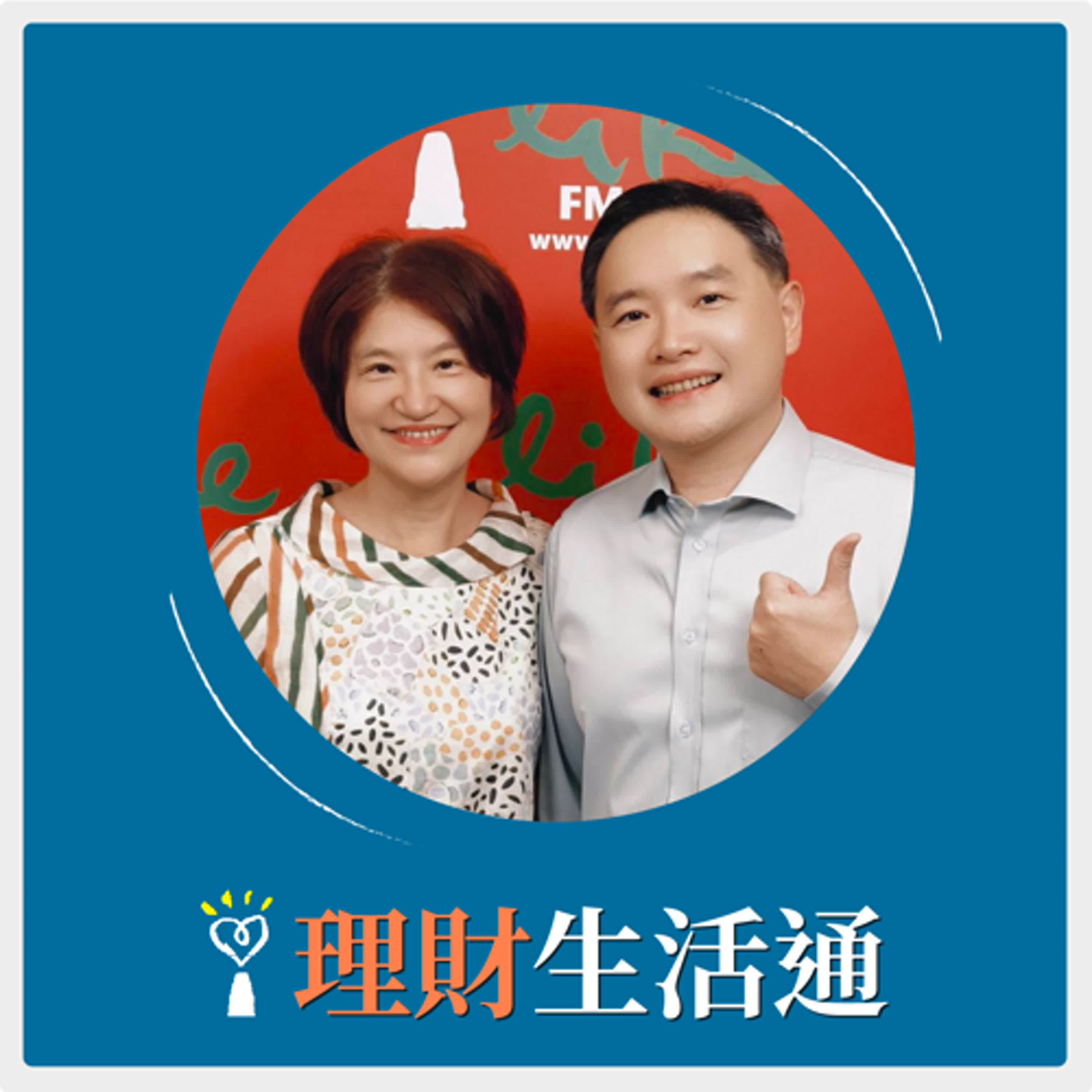 2024.08.21 理財生活通／夏韻芬【超前部署賺好股：我在解定存買鴻海，別再錯過！台積電的地板價】專訪 孫慶龍 episode artwork