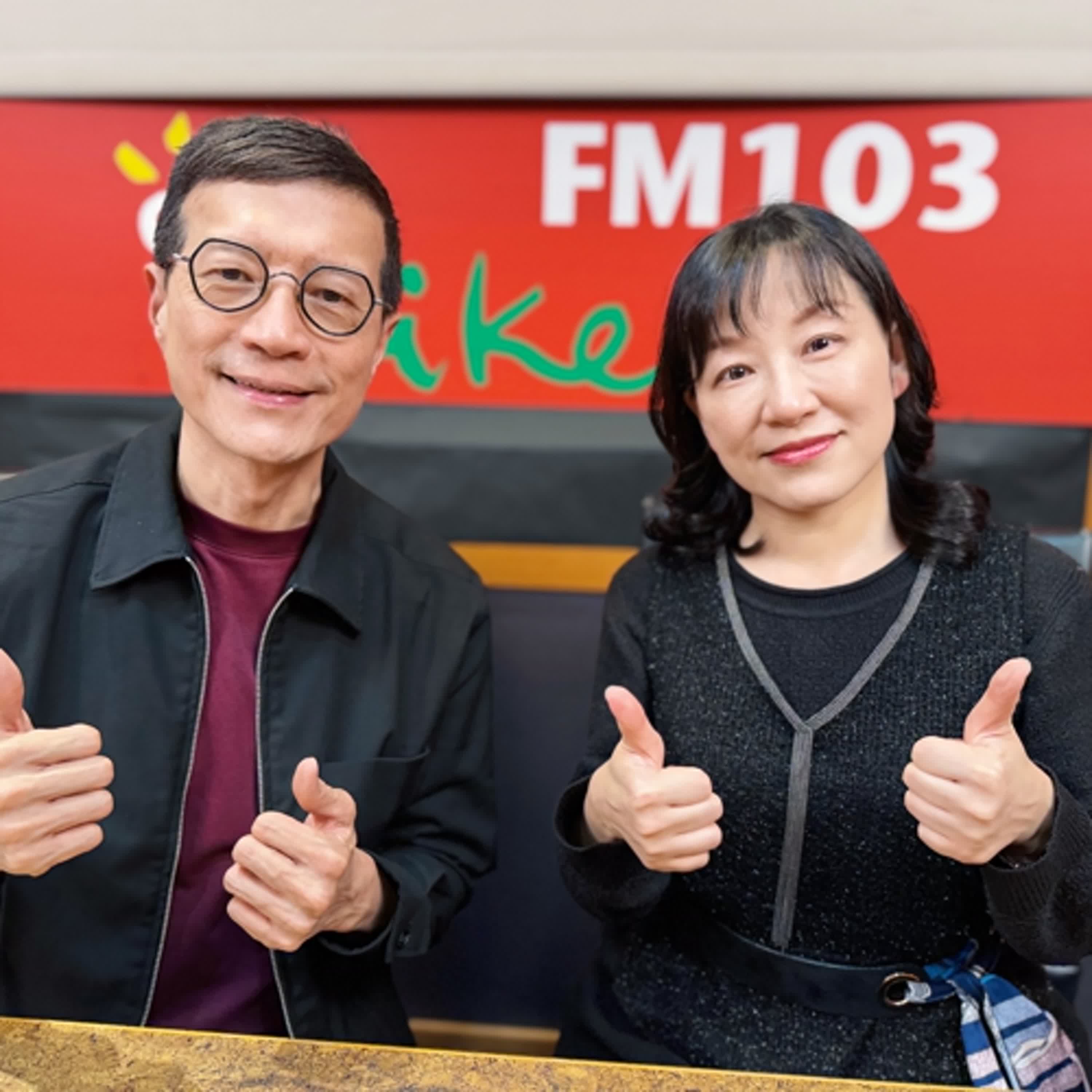 2025.05.07 媒事來哈啦／吳若權【保險金信託 讓愛延續保障更多】專訪 台北富邦銀行信託業務處處長 陳秋蘭資深協理 episode artwork