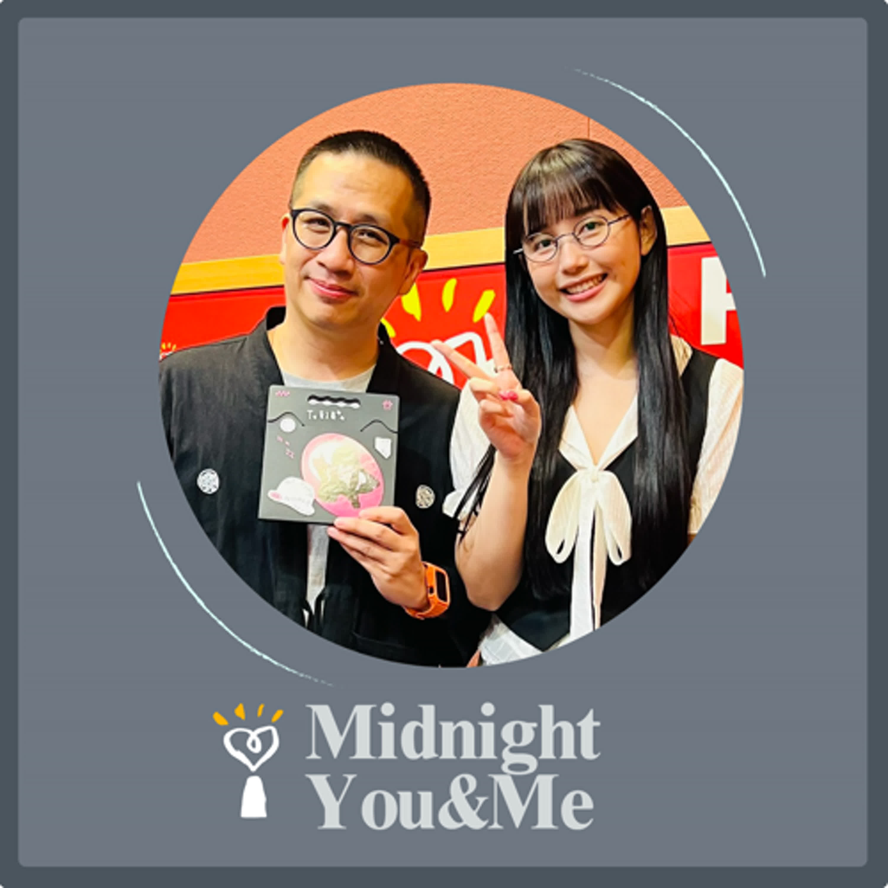 2025.06.19 Midnight You & Me 【有人來訪】創作好女聲 變身偵探觀察人生? 專訪 琳誼 2025.06.19 Midnight You & Me 【有人來訪】創作好女聲 變身偵探觀察人生? 專訪 琳誼