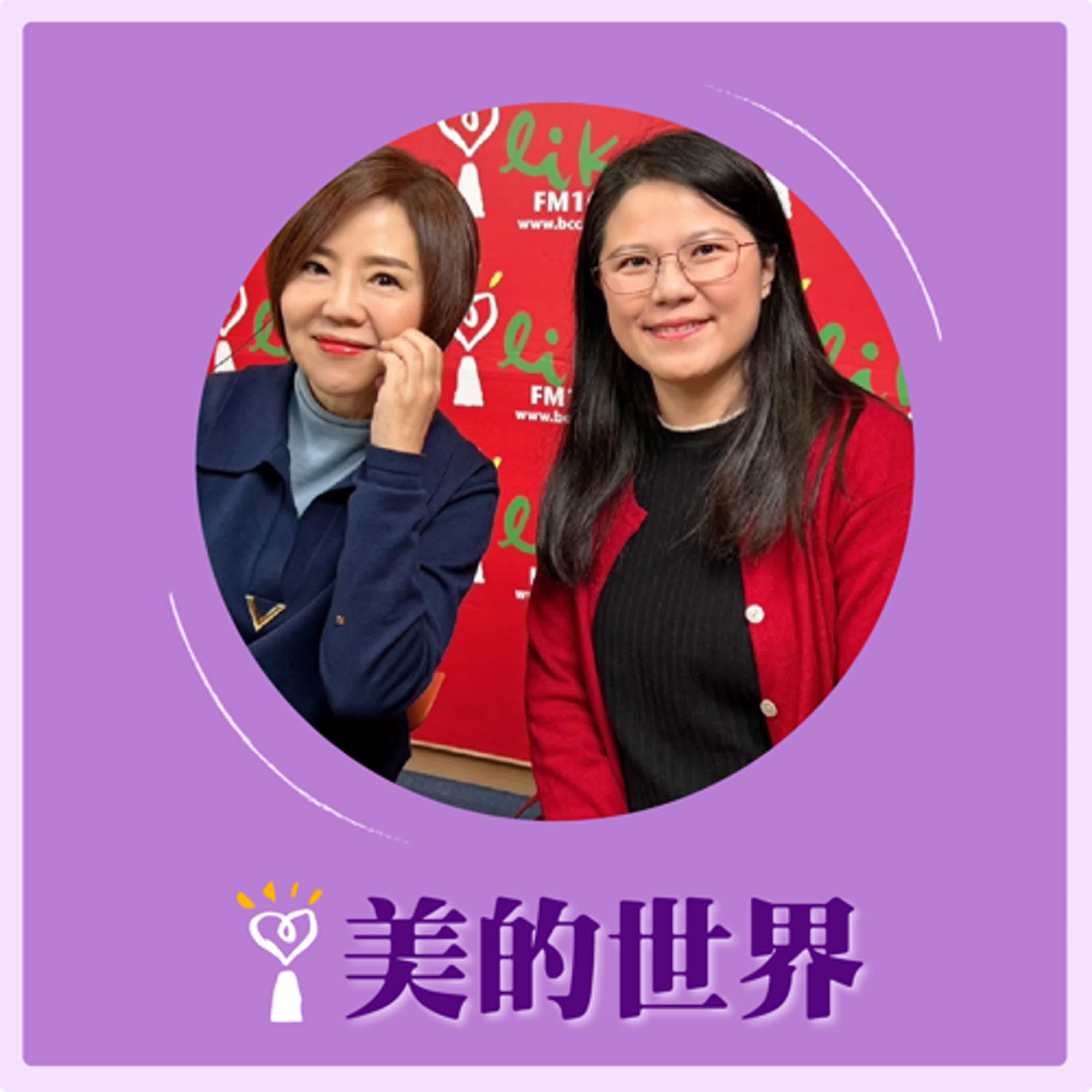 2024.12.30 美的世界／于美人【用反傳統守護傳統】專訪 日芳珍饌 行銷總監&第二代 吳玉萍 episode artwork