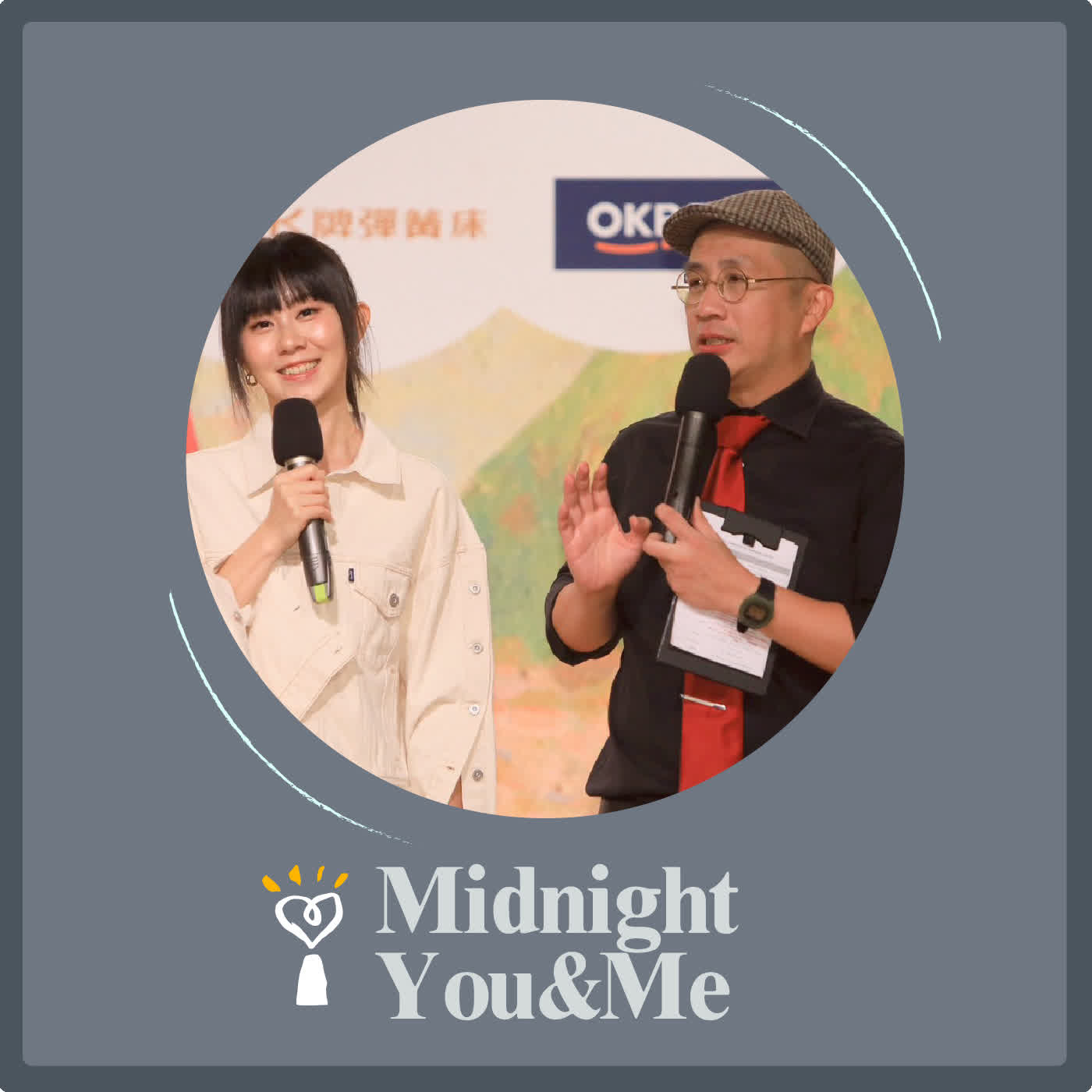 2025.09.28 Midnight You & Me【有人來訪】風格一轉？她也成了電子音樂女王 專訪 白安 episode artwork
