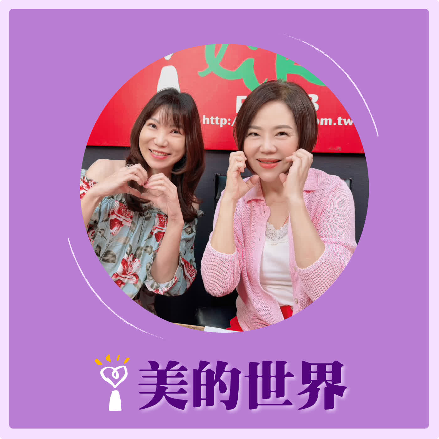 2026.06.17 美的世界【古代皇帝端午節都吃什麼？】專訪 「魚小姐說歷史」頻道說書人 李純瑀 episode artwork