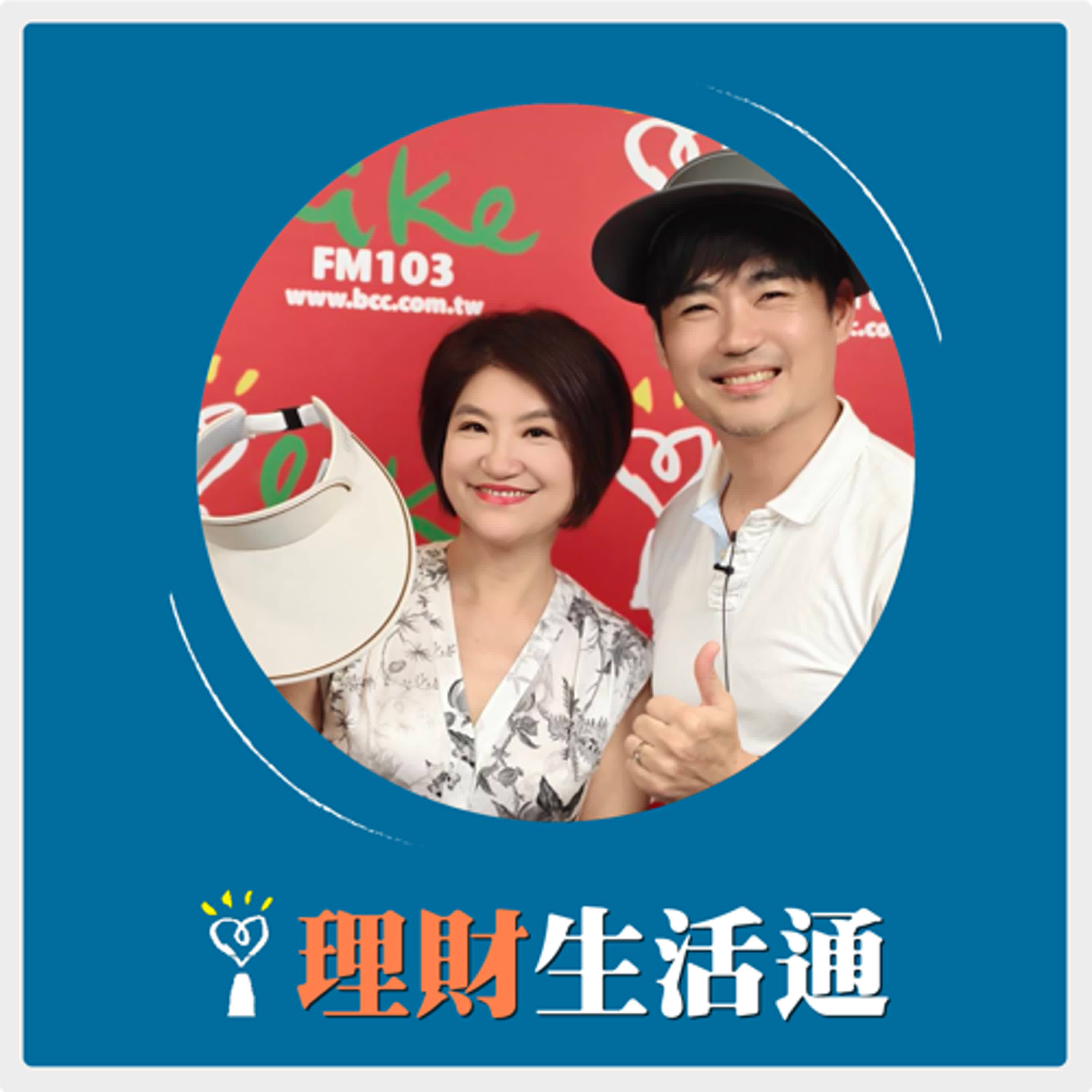 2025.04.15 理財生活通／夏韻芬【最新2.0版科技防曬神器來了】專訪 楊脩生 episode artwork