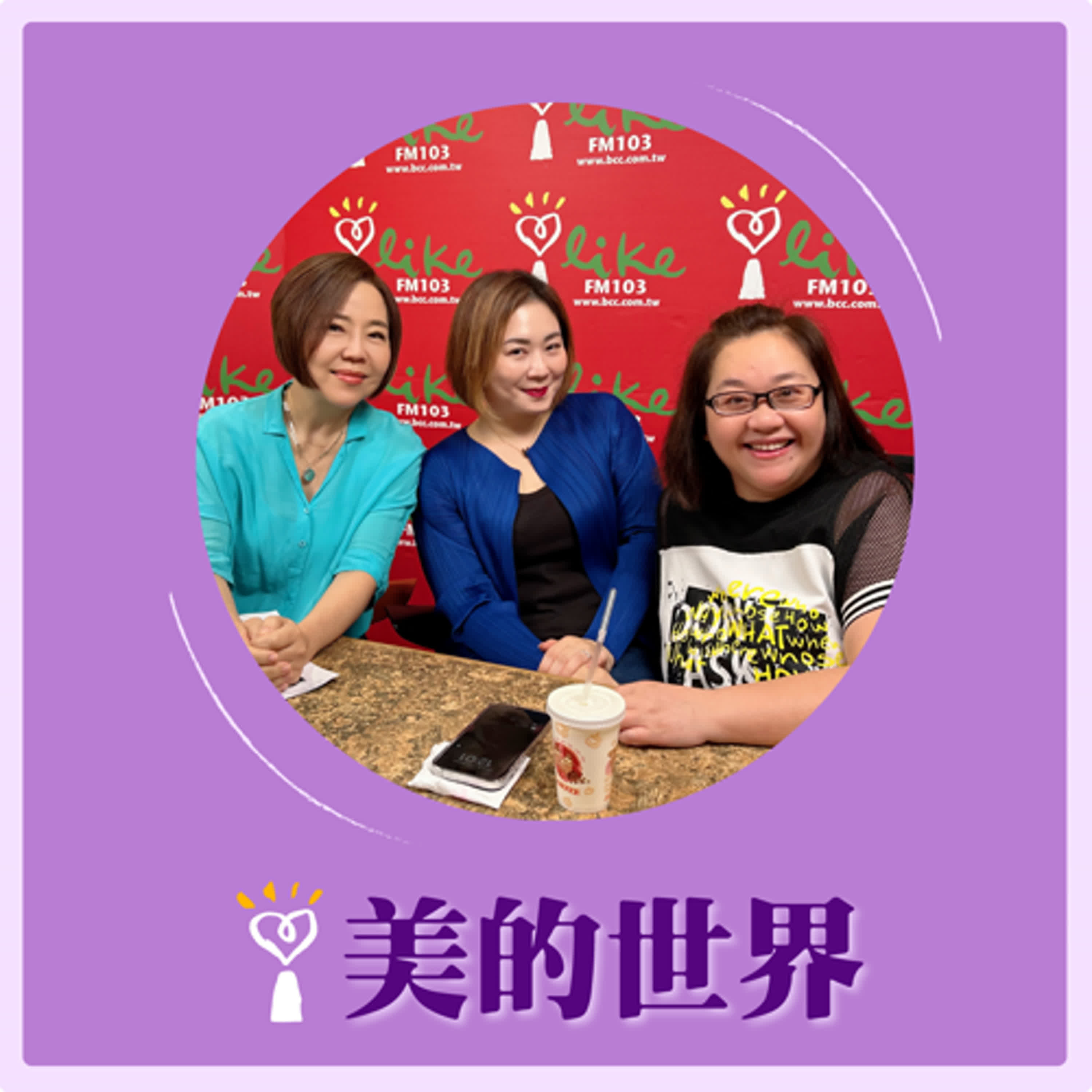 2025.05.06 美的世界／于美人【2025李國修紀念作品《莎姆雷特》】專訪 導演 黃毓棠、演員 鍾欣凌