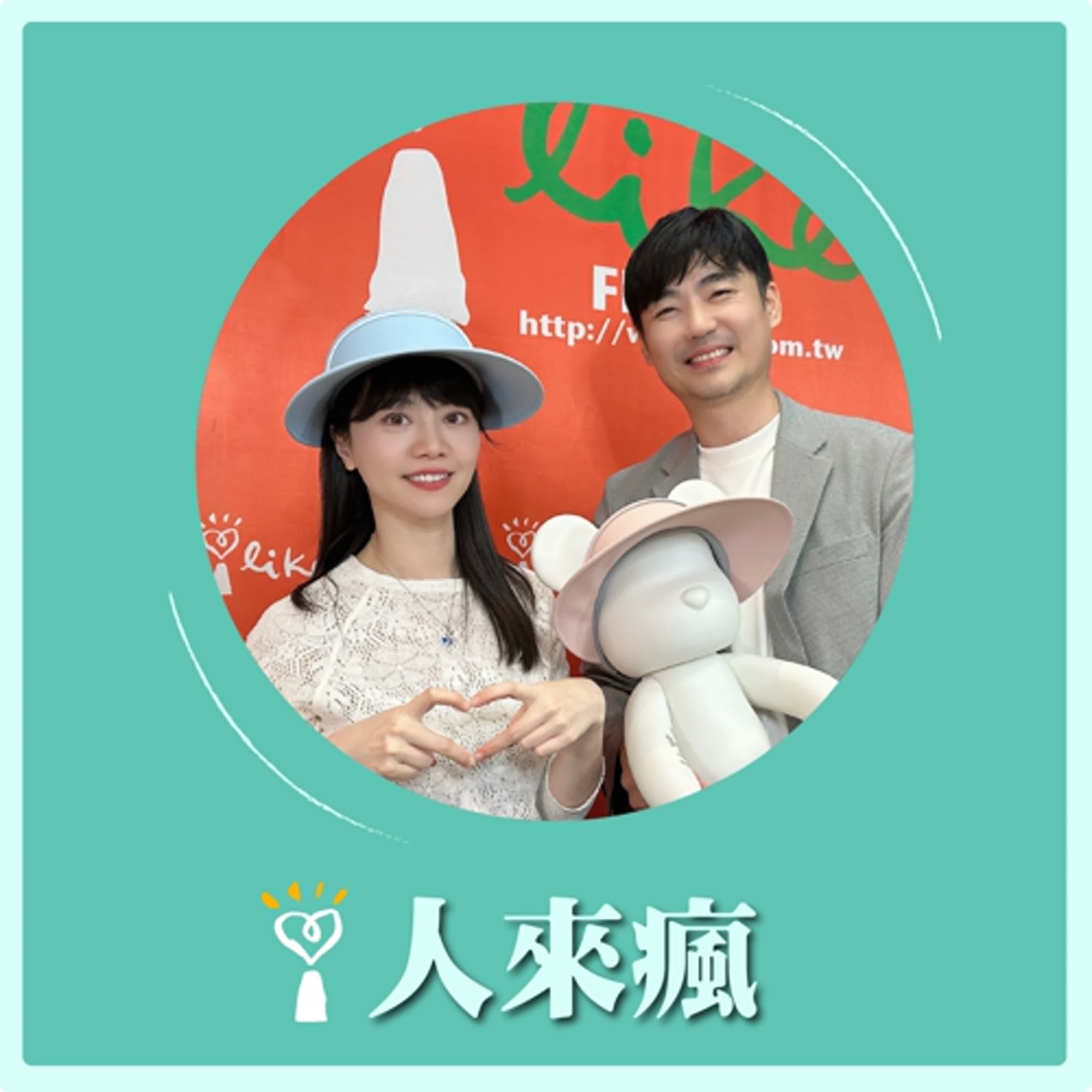 2025.06.05 人來瘋 高嘉瑜來了【炎炎夏日，嘉瑜教你如何防曬】專訪 楊脩生 episode artwork