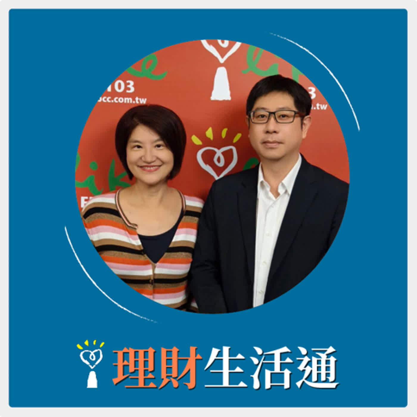 2024.06.04 理財生活通／夏韻芬【生成式AI未來的應用及錢景】專訪 黃耀漢 episode artwork