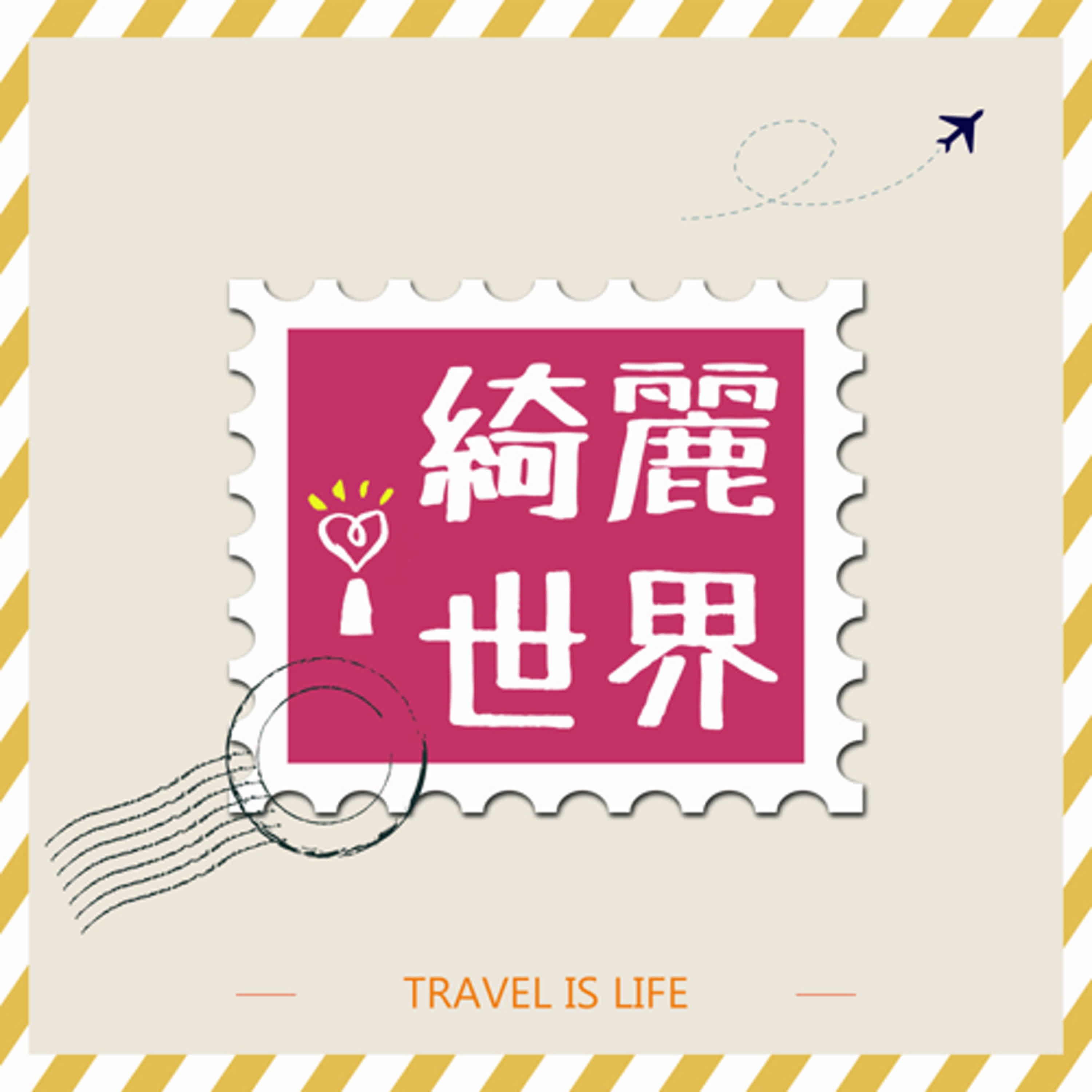 2024.11.04 綺麗世界／李秀媛【不可輕忽的胃食道逆流及便秘！】專訪 拉菲爾人本診所院長 暨 台灣神經調節學會理事長 黃忠信 episode artwork