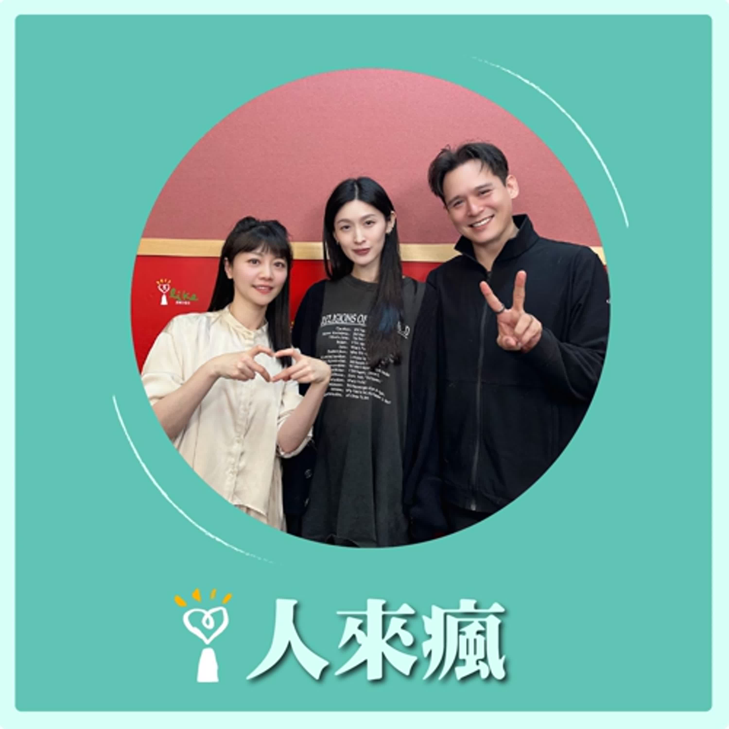 2025.12.12 人來瘋 高嘉瑜來了【港墘仔】專訪 管罄、倪安東 2025.12.12 人來瘋 高嘉瑜來了【港墘仔】專訪 管罄、倪安東