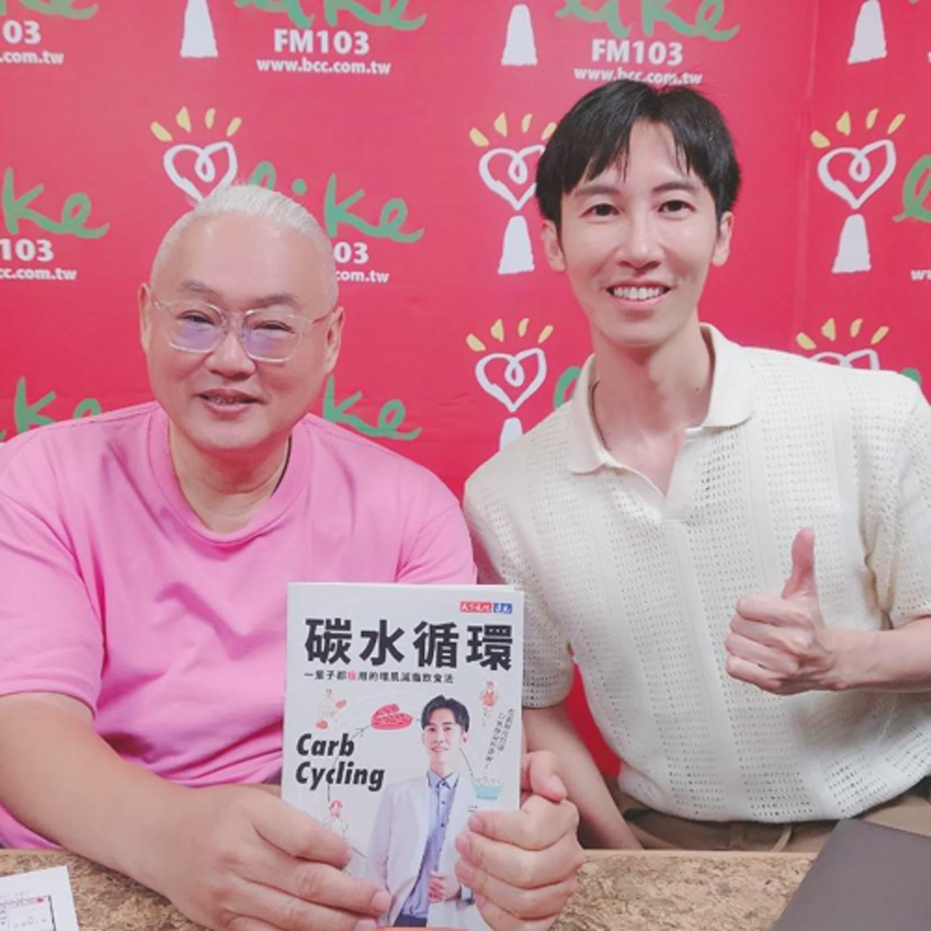 2025.08.01 范瑞杰的異想世界【想減肥一定要吃碳水】專訪 蕭捷健 episode artwork