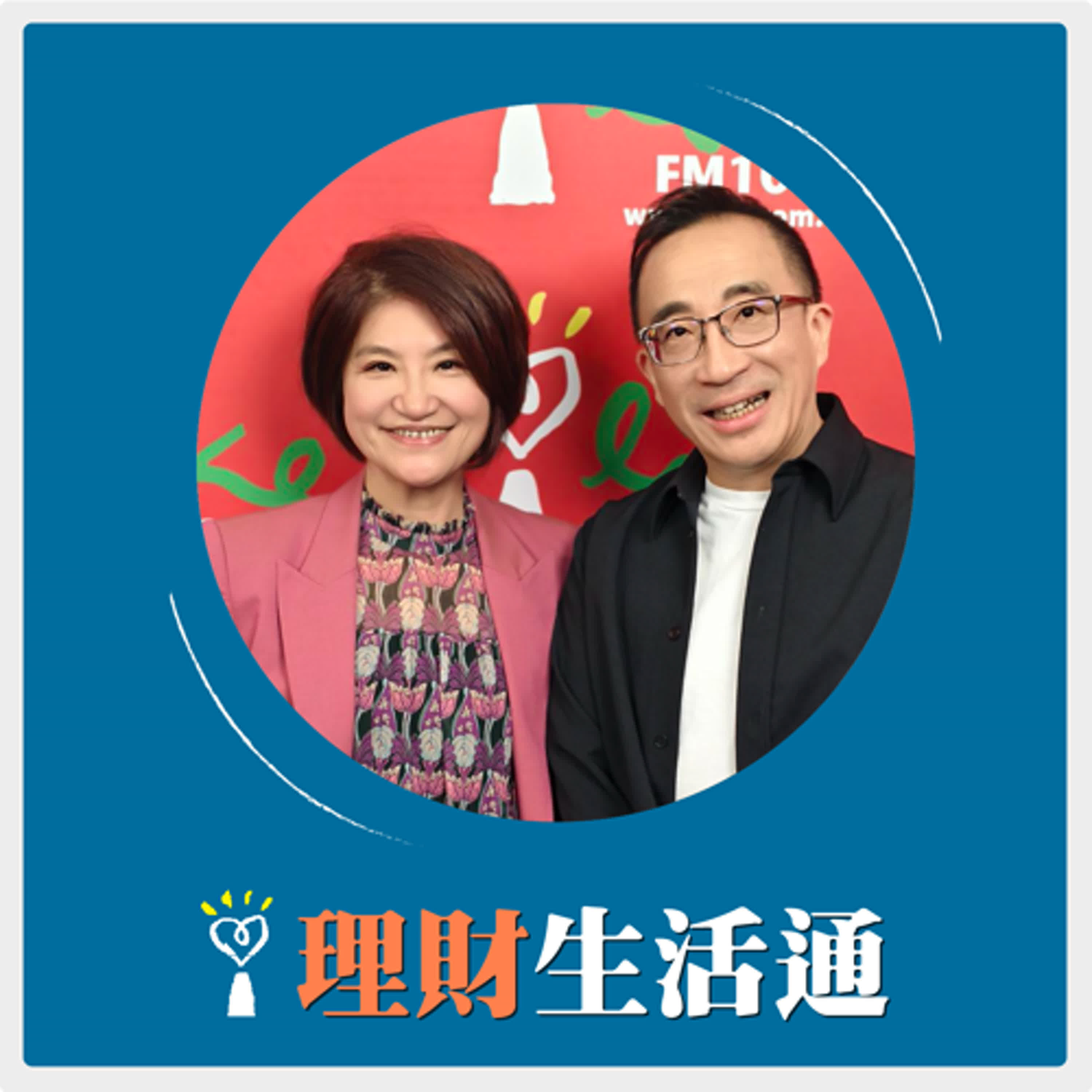 2024.12.03 理財生活通／夏韻芬【消費者在買什麼？而你該賣什麼？】專訪 汪志謙 episode artwork