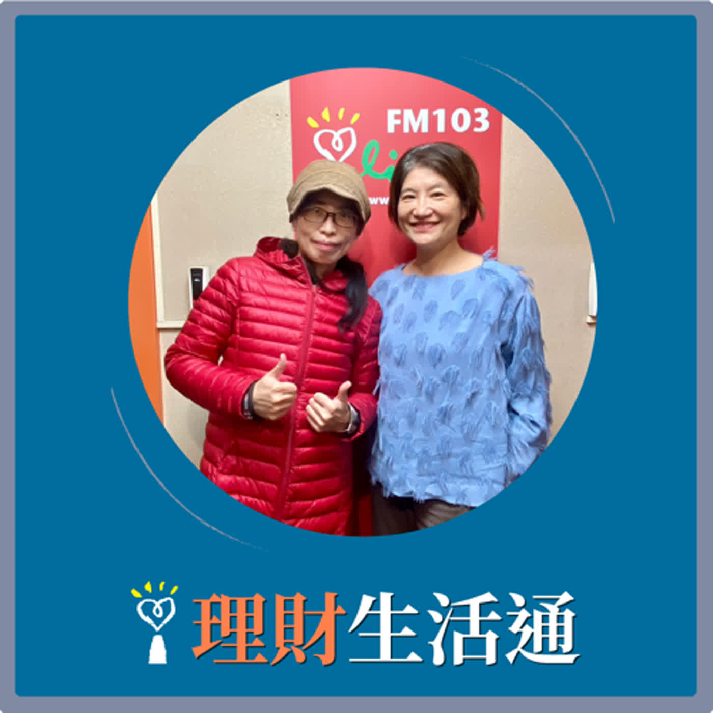 2024.02.07 理財生活通／夏韻芬【未來低價機票促銷快絕跡嗎？】專訪 943 episode artwork