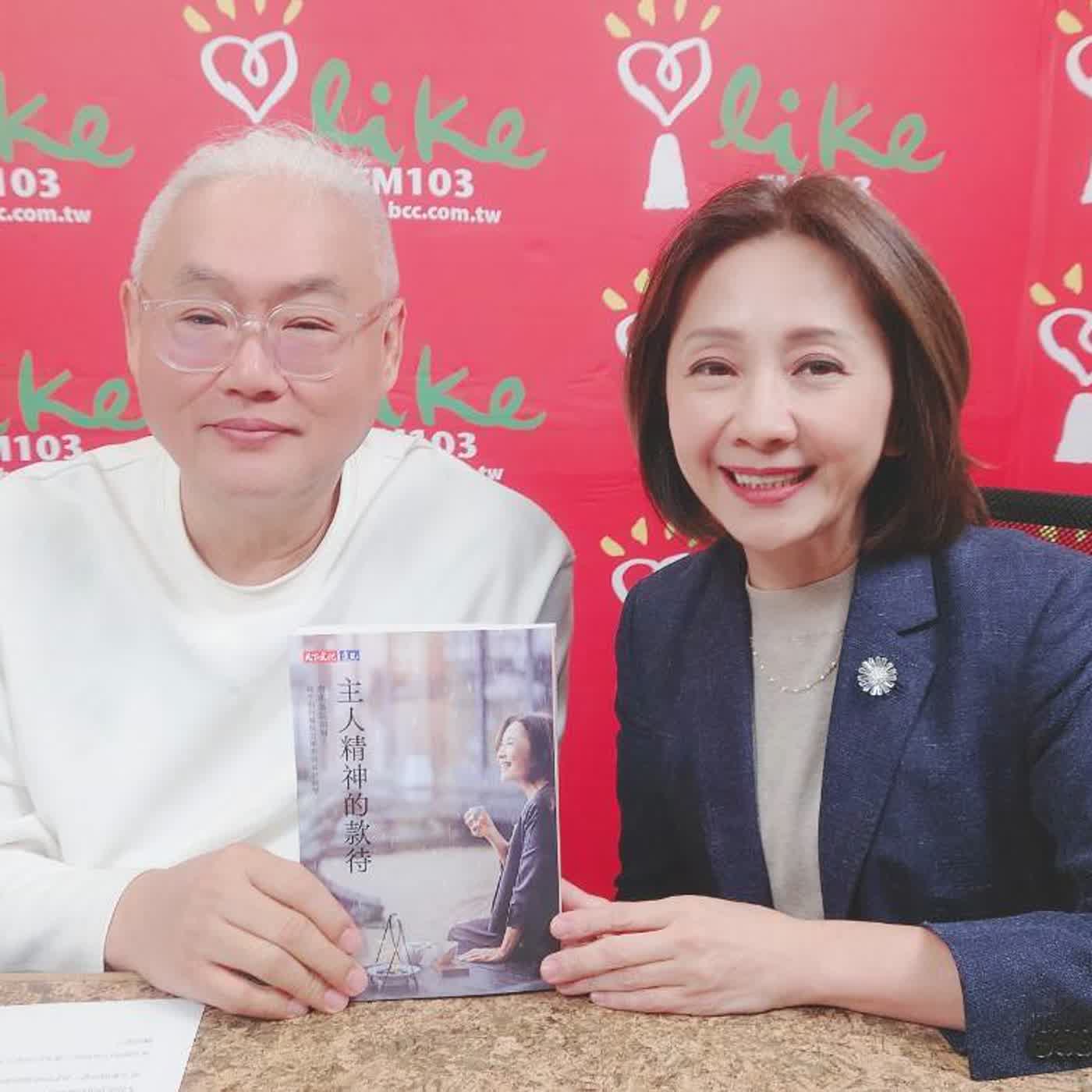 2026.01.30 范瑞杰的異想世界【主人精神的款待】專訪 飛花落院創辦人 魏幸怡