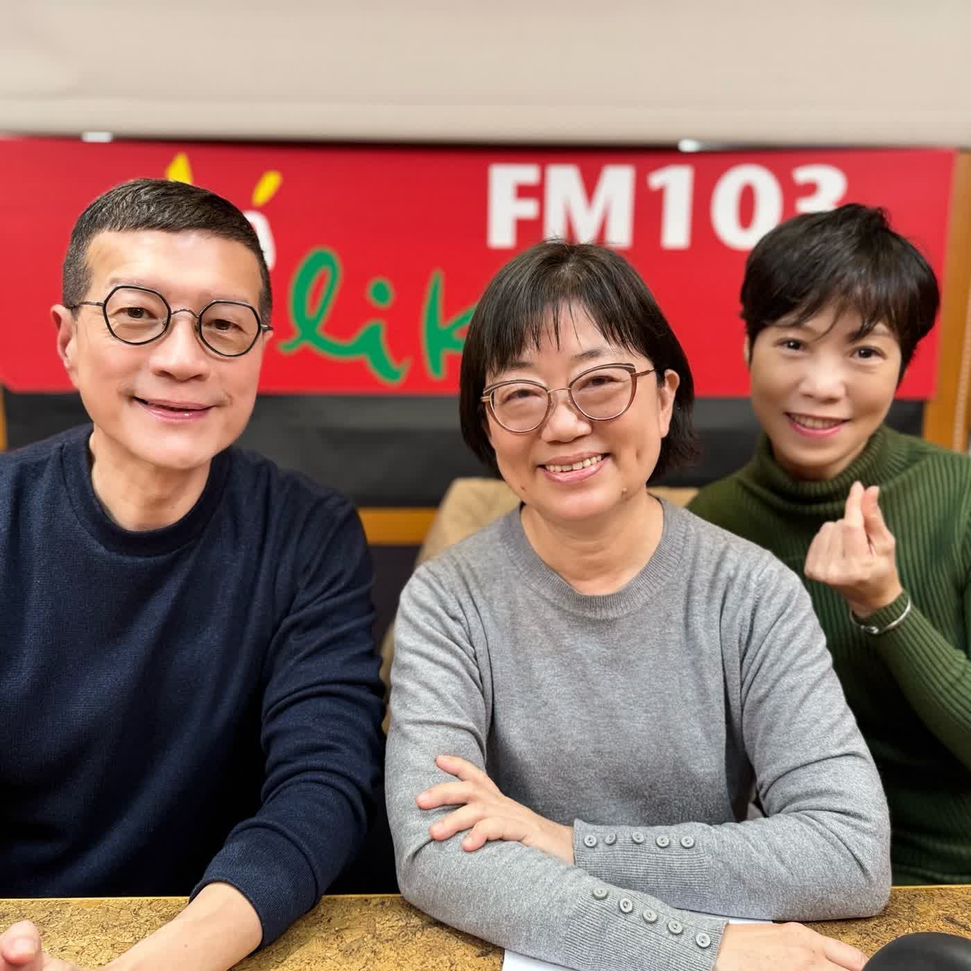 2026.01.21 媒事來哈啦／吳若權【天生我材必有用 特教生進金融業】專訪 國立臺灣師範大學特殊教育中心 胡心慈主任、台北富邦銀行品牌永續部 楊雅媛資深協理 episode artwork