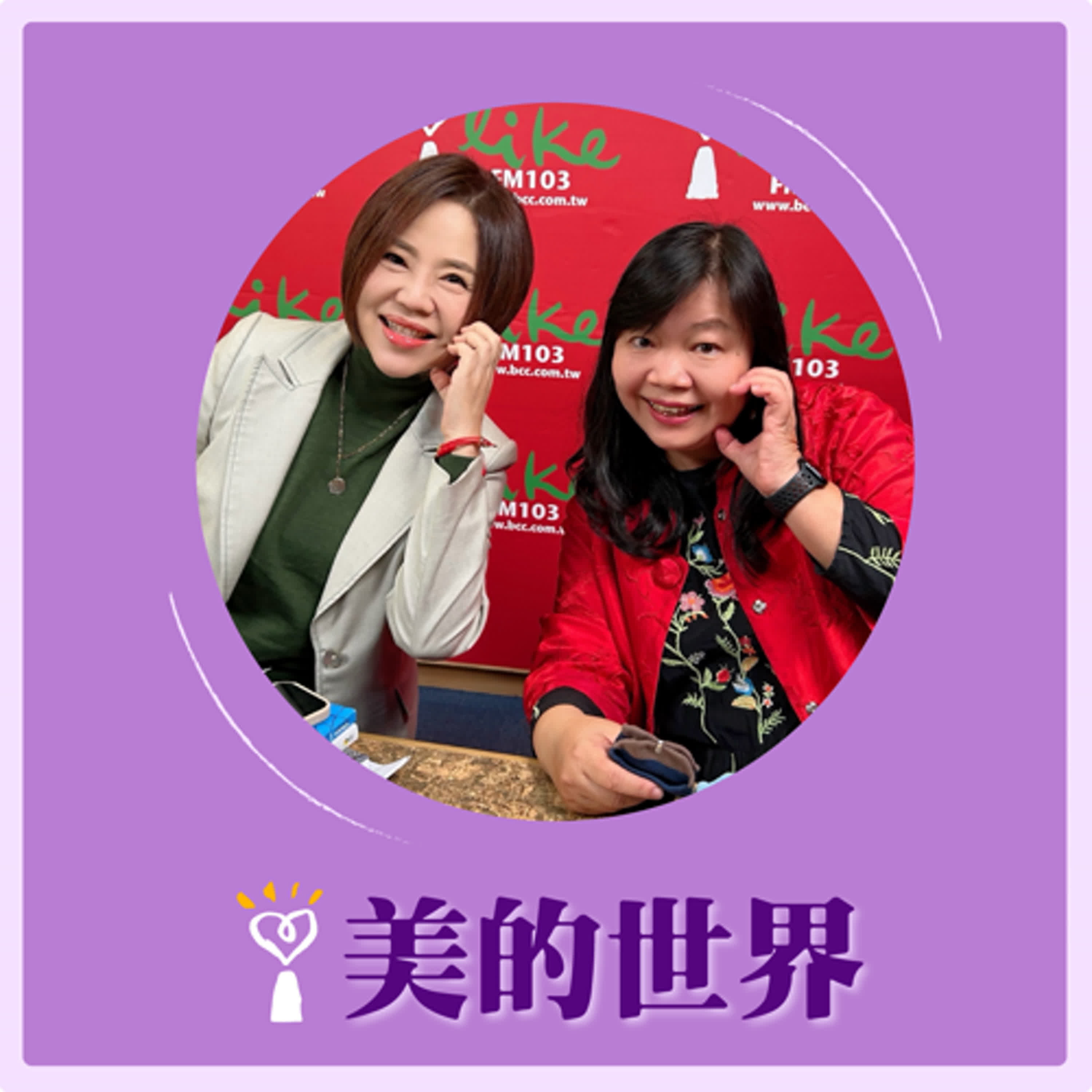 2025.03.10 美的世界/于美人【台灣在地製襪轉型之路】專訪 得展棉業—Easyfit 執行長 張惠英