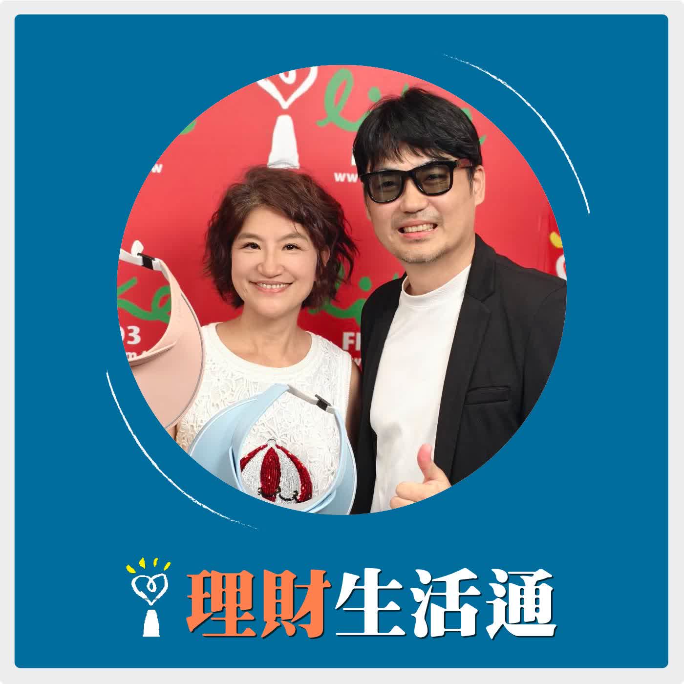 2026.05.19 理財生活通／夏韻芬【對抗夏日熱疲勞！建築、汽車到人體，最佳防曬隔熱的秘密武器來了】專訪 億高應用材料總經理 楊脩生 episode artwork