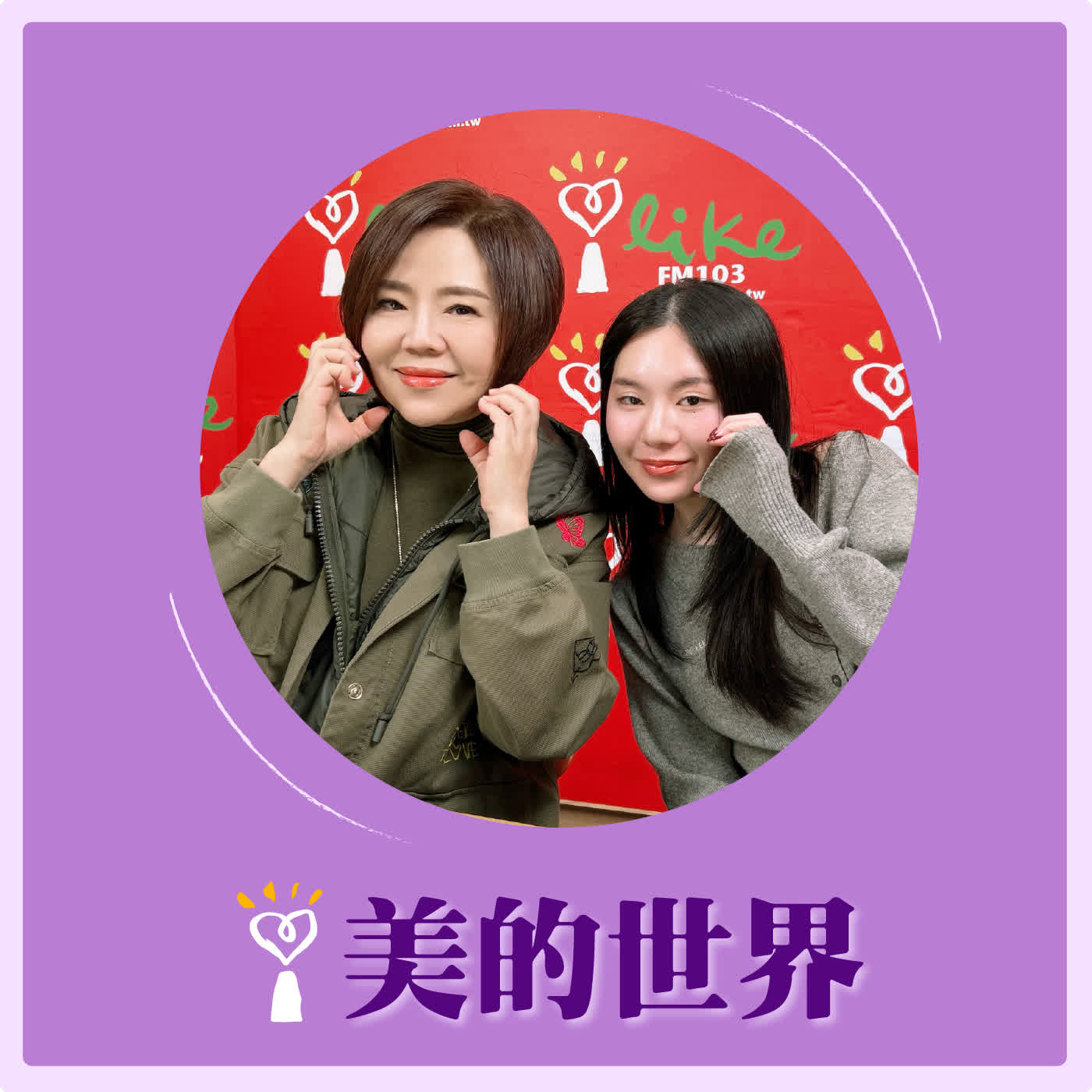 2026.02.09 美的世界【2026馬年國運】專訪 象棋占卜師 莫蒂