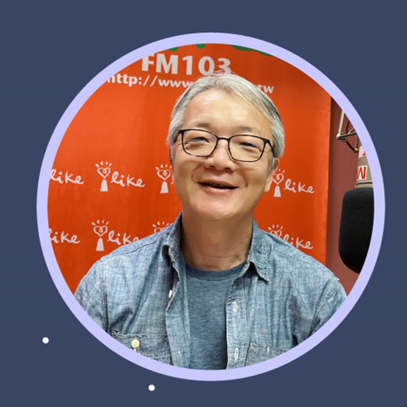 2024.01.04 人來瘋 江太來了【否極泰來-如何輕鬆豐收？】專訪 王思迅老師 episode artwork