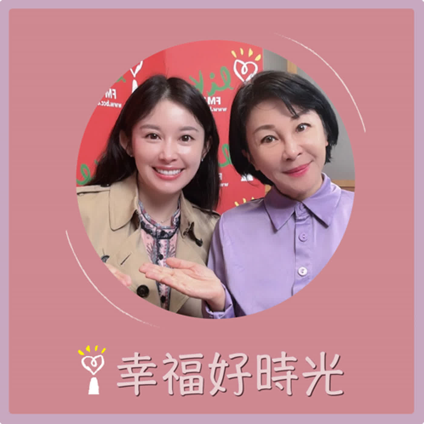 2024.03.26 幸福好時光／吳淡如【為什麼會水逆？揭開水星逆行的奧祕】專訪 星座專家 白瑜 episode artwork