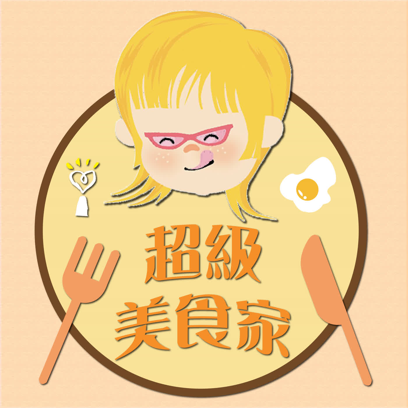 2026.06.02 超級美食家／王瑞瑤 【重慶要玩什麼？】 episode artwork