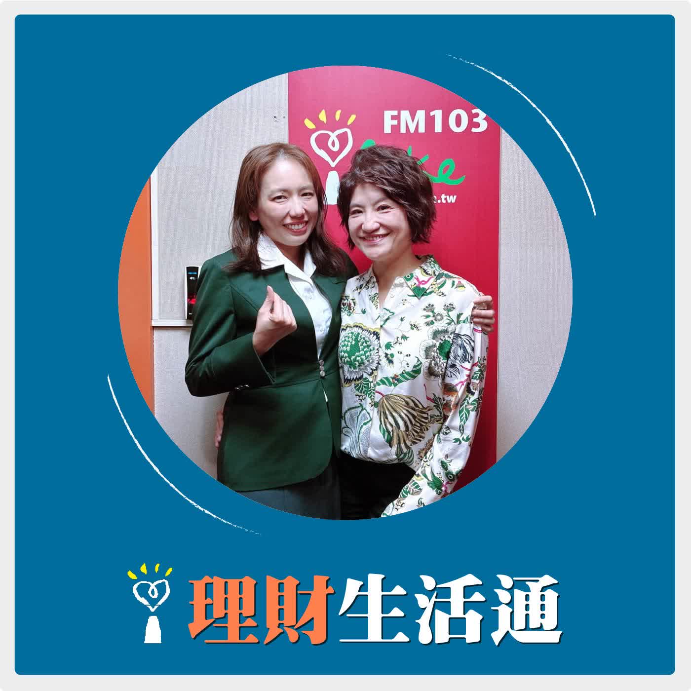 2026.06.09 理財生活通／夏韻芬【股市獲利了結 關於前進房地產交易的鬼故事…】專訪 住商不動產企研室執行總監暨發言人 徐佳馨 episode artwork
