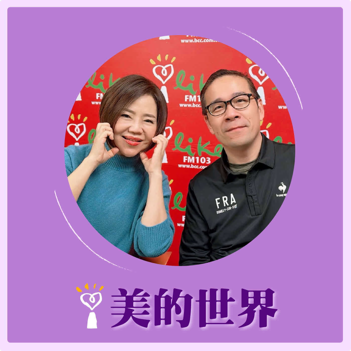 2026.03.09 美的世界【台灣在地有光－欣向町森活園區】專訪 執行長 江鉦偉