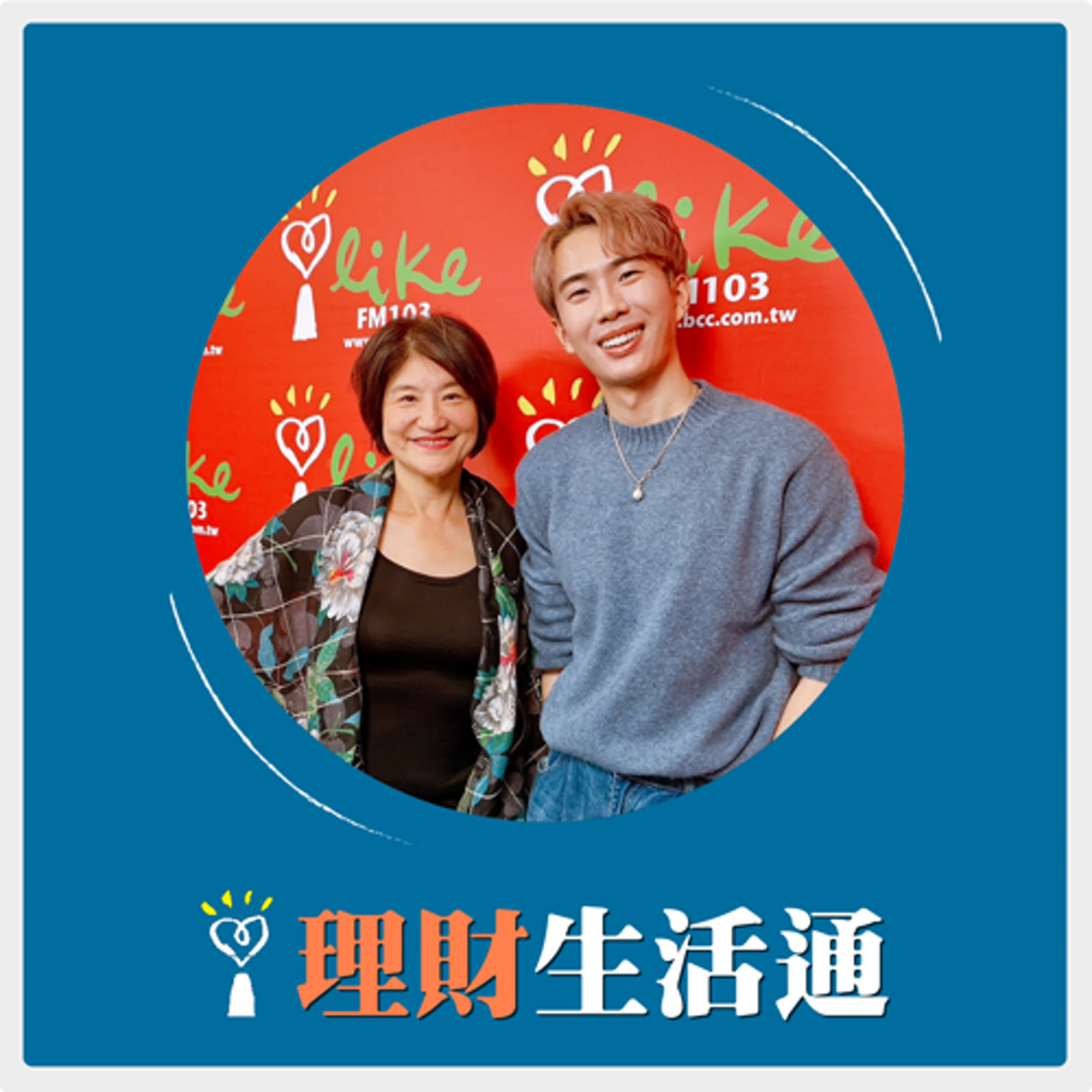 2025.12.12 理財生活通/夏韻芬【2026現金回饋 出國、網購,哪一張卡最好用?】專訪 新生代理財投資YouTuber、信用卡達人 李勛 2025.12.12 理財生活通/夏韻芬【2026現金回饋 出國、網購,哪一張卡最好用?】專訪 新生代理財投資YouTuber、信用卡達人 李勛