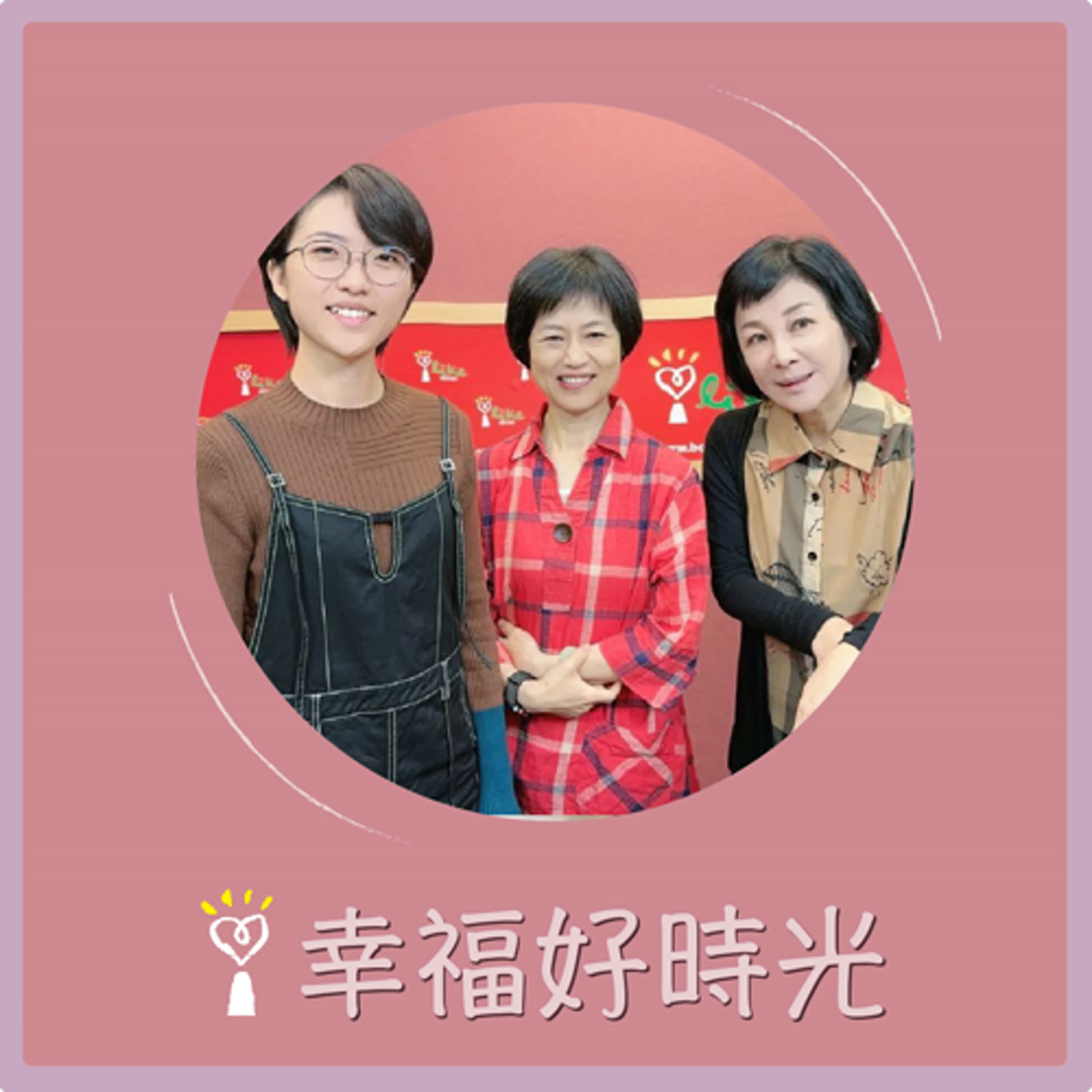 2024.07.15 幸福好時光／吳淡如【來自真人真事的感人生命故事】專訪 張瑩瑩、怡庭 episode artwork