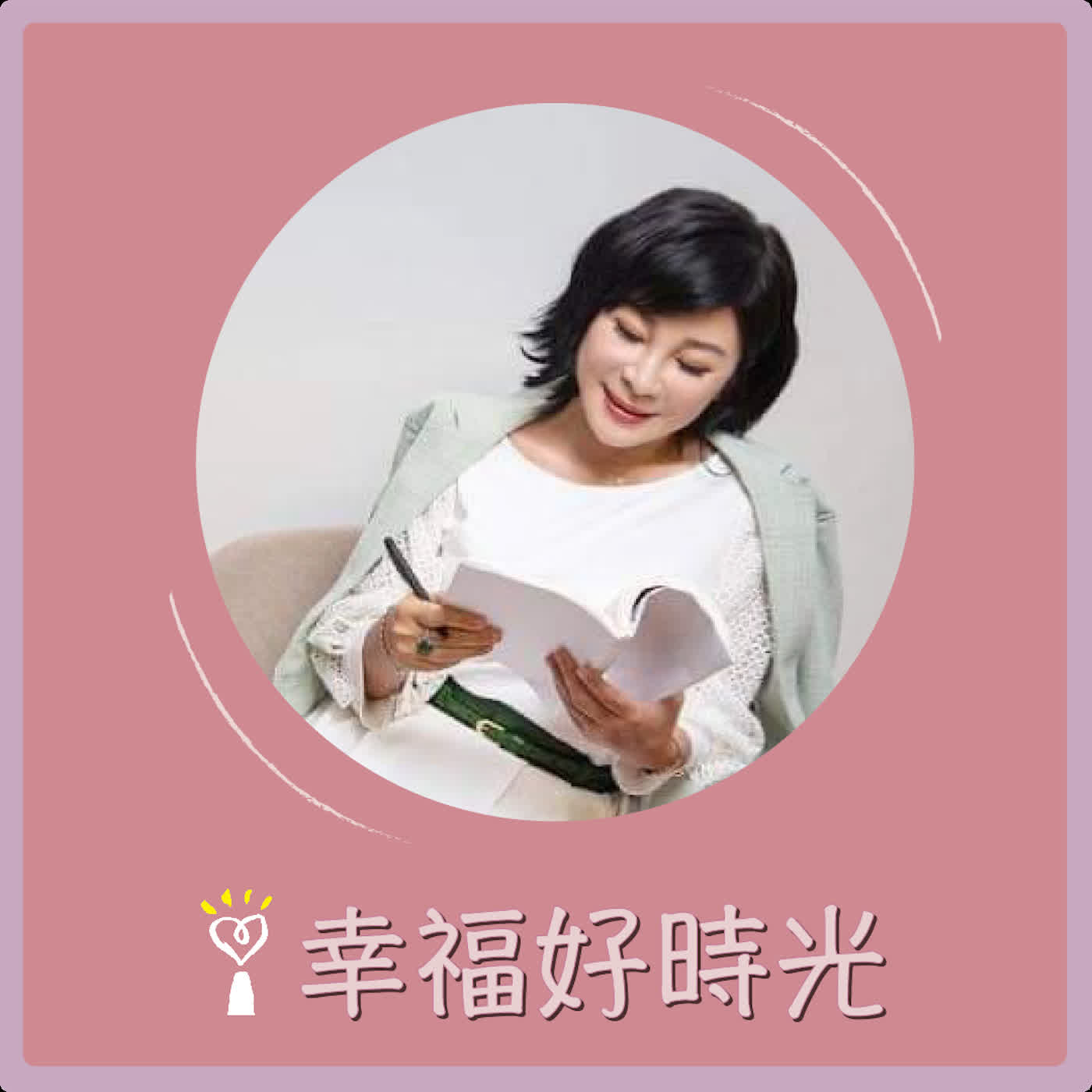 2026.04.24 幸福好時光【電影搶先報 ~ 好書推薦】專訪 知名影評人  佛洛阿德 episode artwork