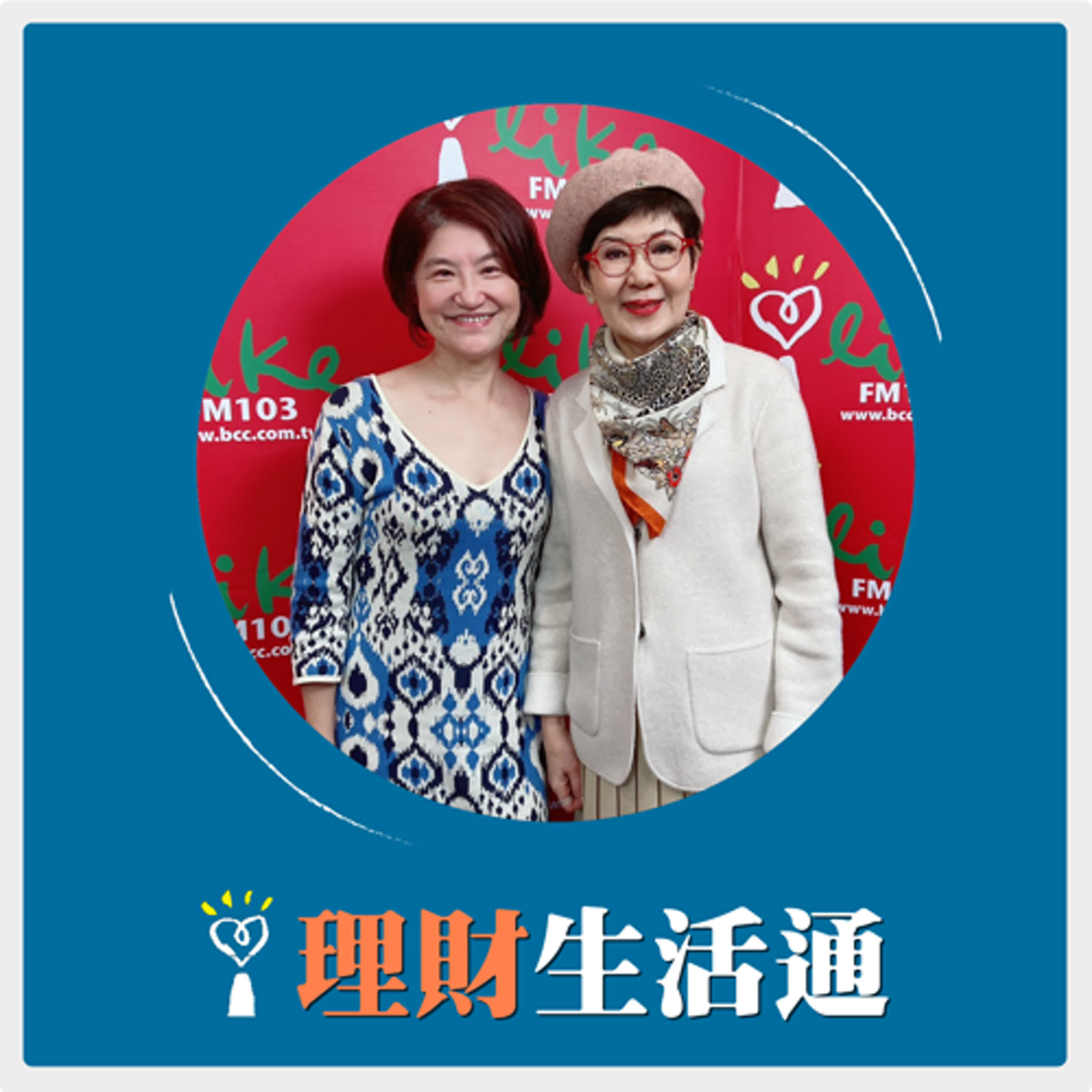 2025.01.23 理財生活通／夏韻芬【過年用料理神器簡單處理各種食材】專訪 陳月卿 episode artwork
