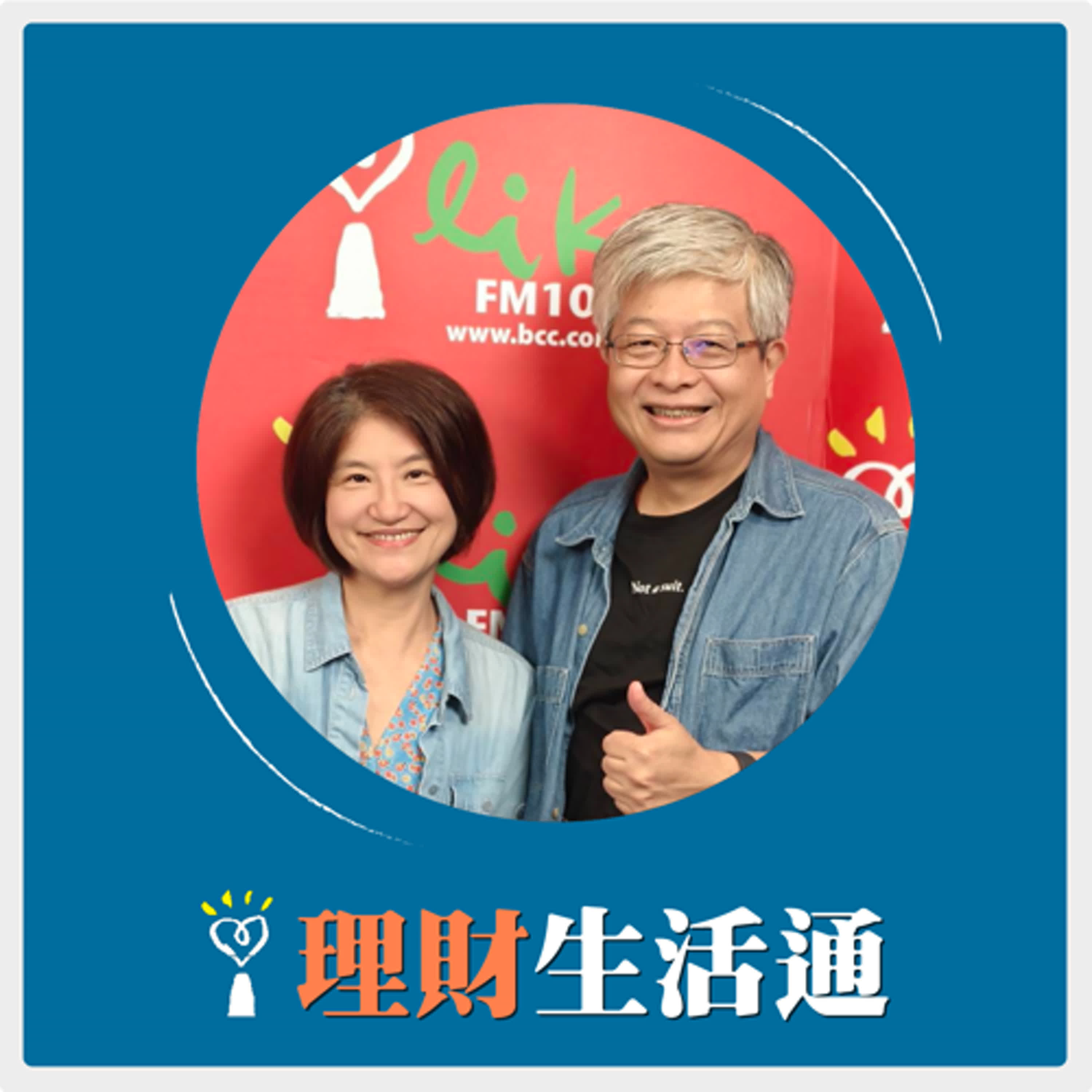 2025.06.02 理財生活通／夏韻芬【史上最強阿嬤～詐騙剋星黛西來了】專訪 數位轉型學院 共同創辦人暨院長 詹文男 episode artwork