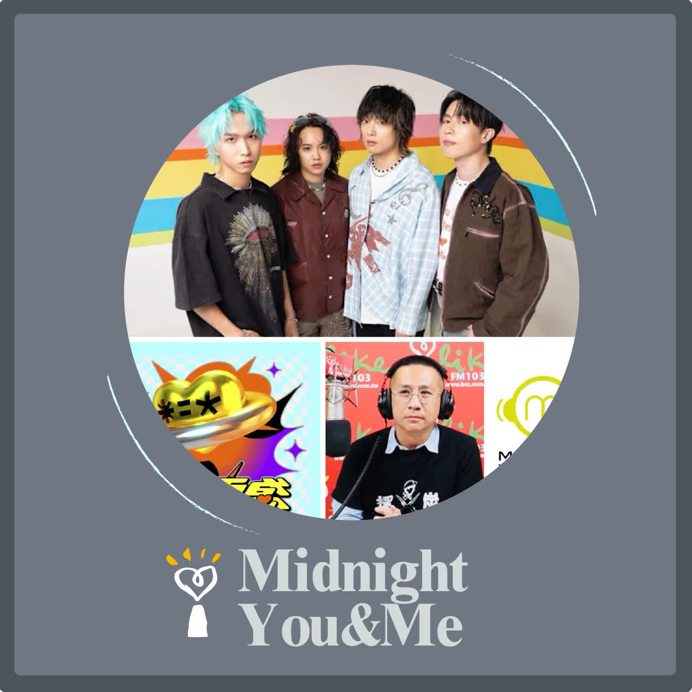 2025.08.17 Midnight You & Me【有人來訪】成軍11年實力龐克樂團 強勢回歸 專訪 粗大BAND episode artwork