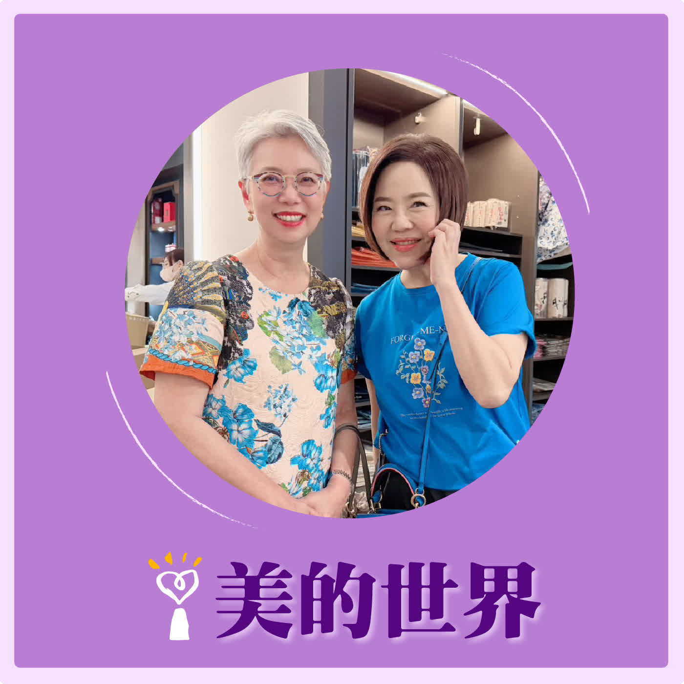2026.05.29 美的世界【故宮尋寶記-屈原《獨騷》特展】專訪 藍海文化力協會創辦人 梁惠生 episode artwork