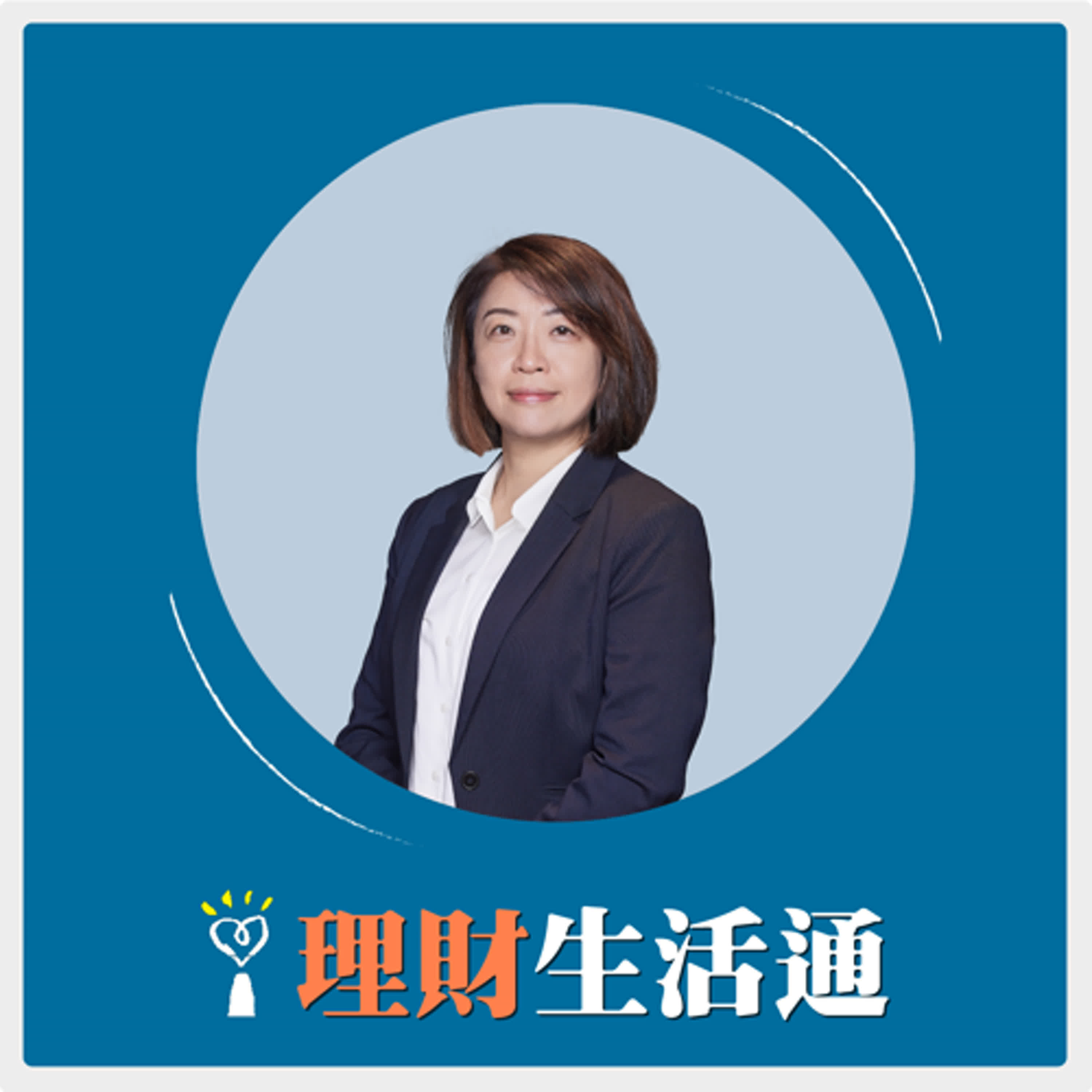 2025.01.15 理財生活通／夏韻芬【2025年CES展AI重點一次看】專訪 DIGITIMES分析師 陳辰妃 episode artwork