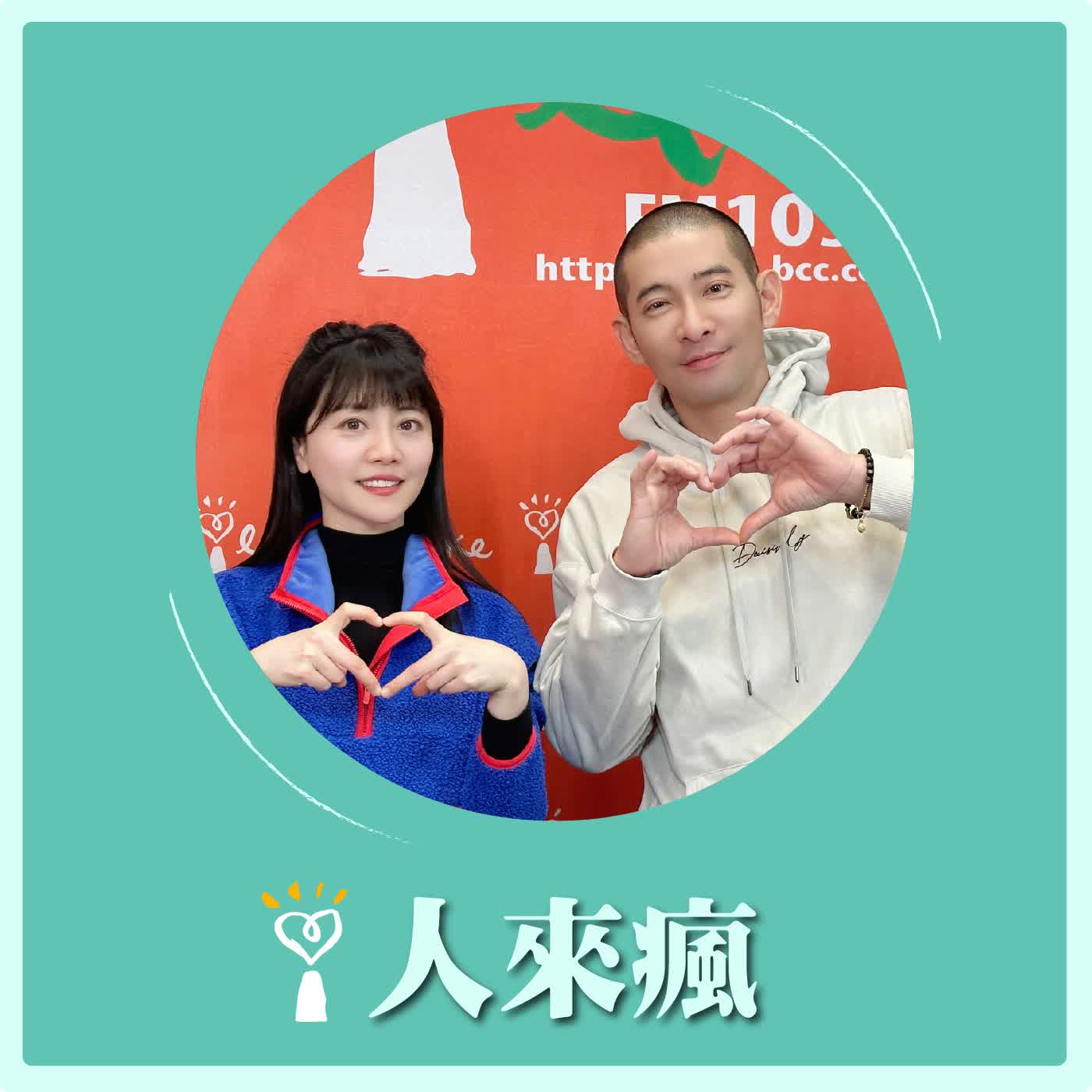 2026.01.22 人來瘋 高嘉瑜來了【益中老師來都來了】專訪 黃益中 episode artwork