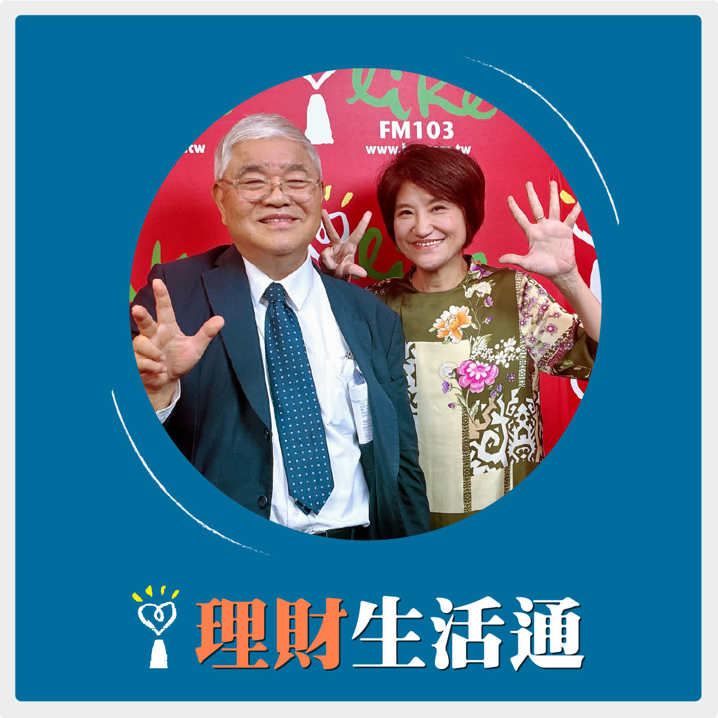 2026.10.08 理財生活通【年關倒數三個月 Q4個股卡位名單請準備】專訪 台股老先覺 杜金龍