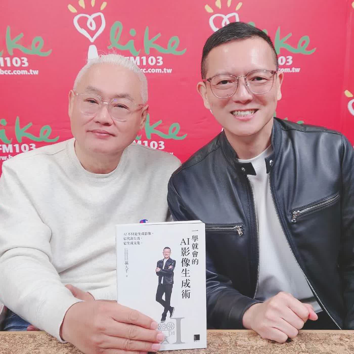 2026.03.20 范瑞杰的異想世界【一學就會的AI影像生成術】專訪 AI人工智慧金融研究中心執行長 孫大千 episode artwork
