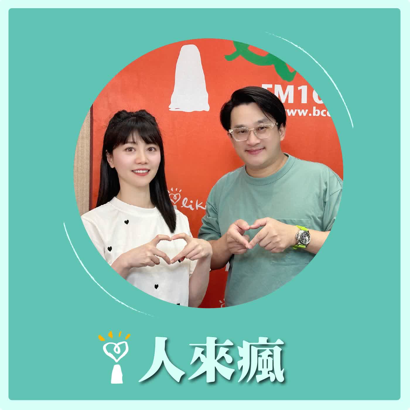 2026.04.30 人來瘋 高嘉瑜來了【2026 首季重要影視新聞】專訪 膝關節 episode artwork