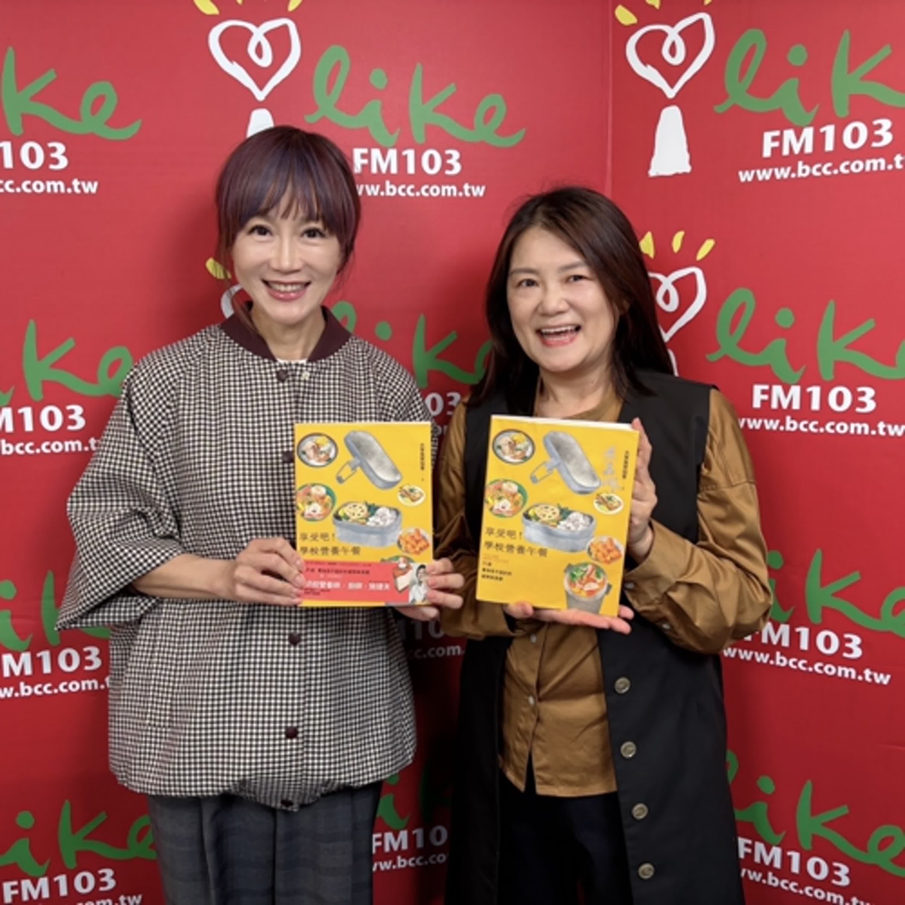 2024.10.28 欸！我說到哪裡了？【營養午餐可以很享受】專訪 大享食育協會秘書長 黃嘉琳（代班主持人：高怡平） episode artwork
