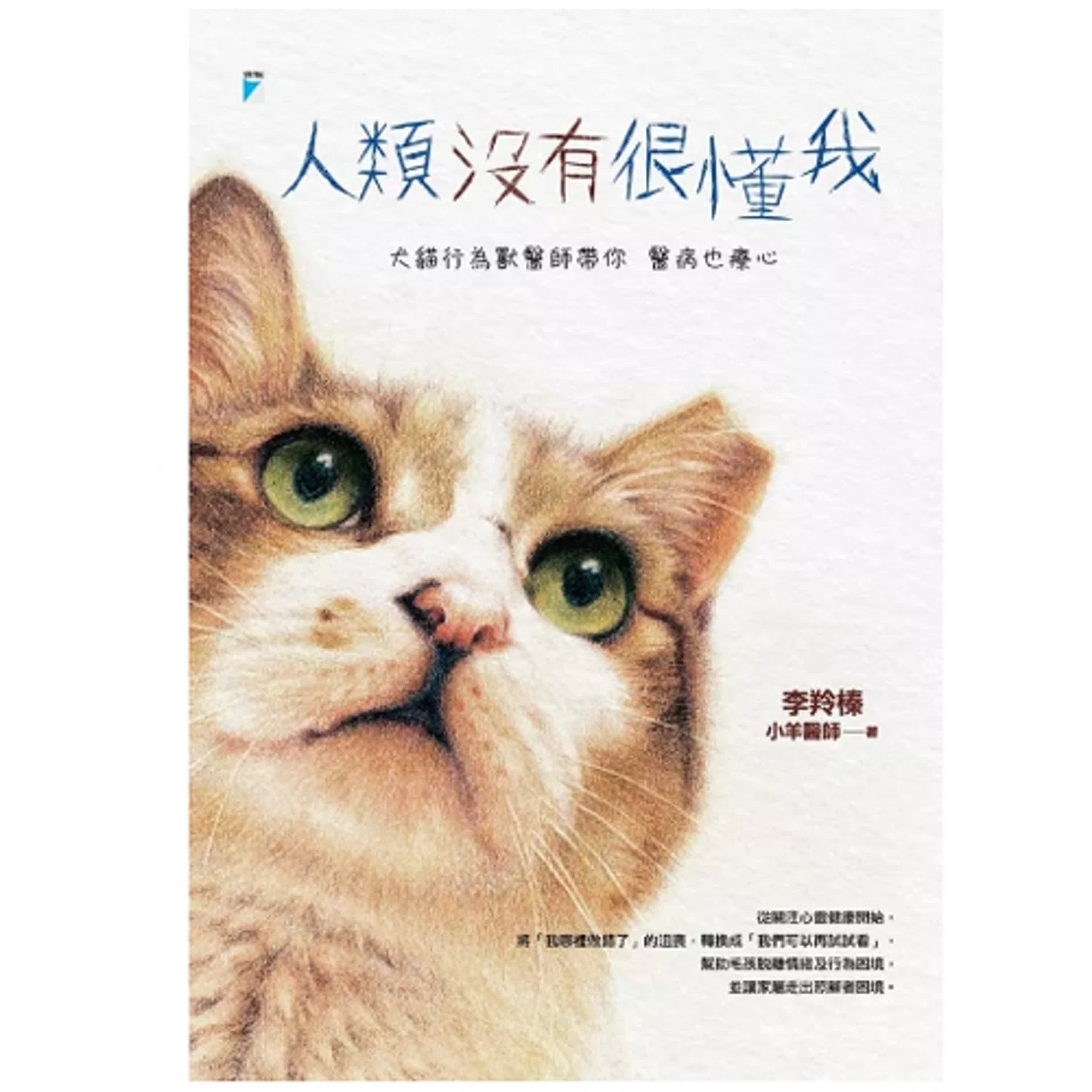 2024.07.26 范瑞杰的異想世界【人類沒有很懂我】專訪 李羚榛 episode artwork