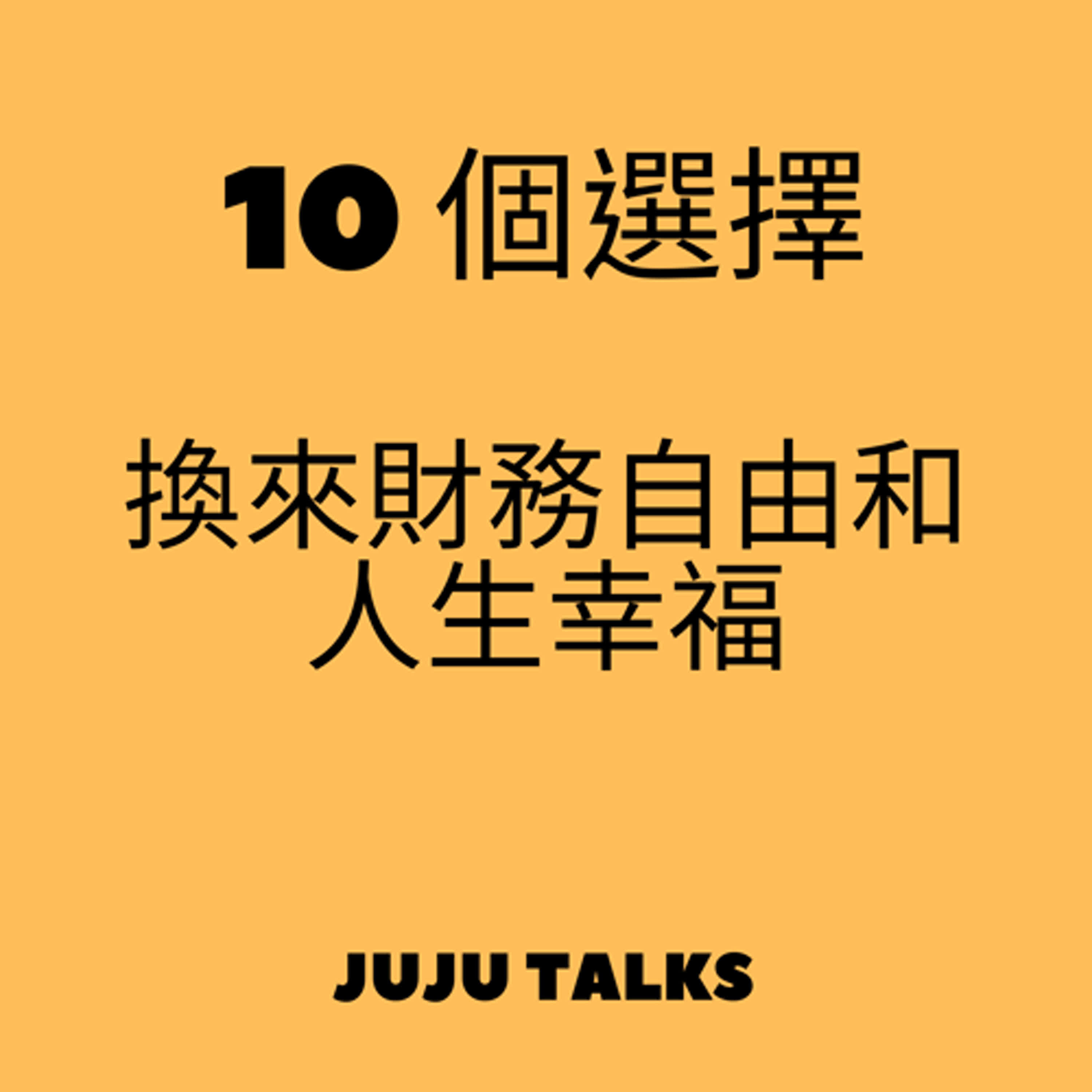 JuJu Talks