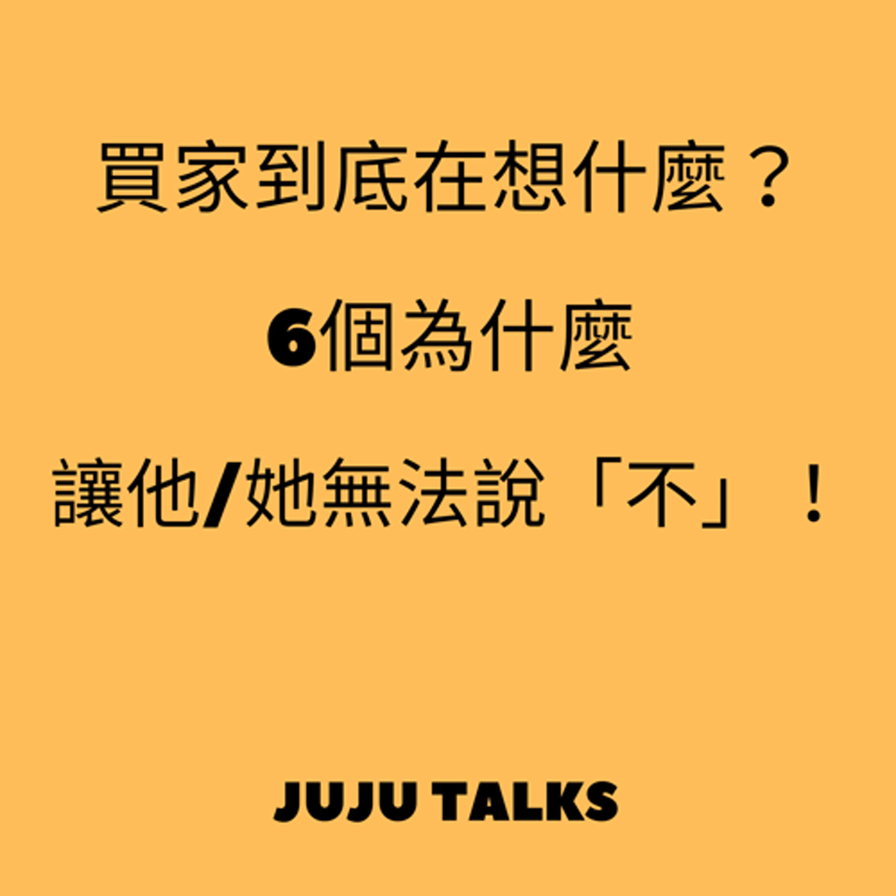JuJu Talks