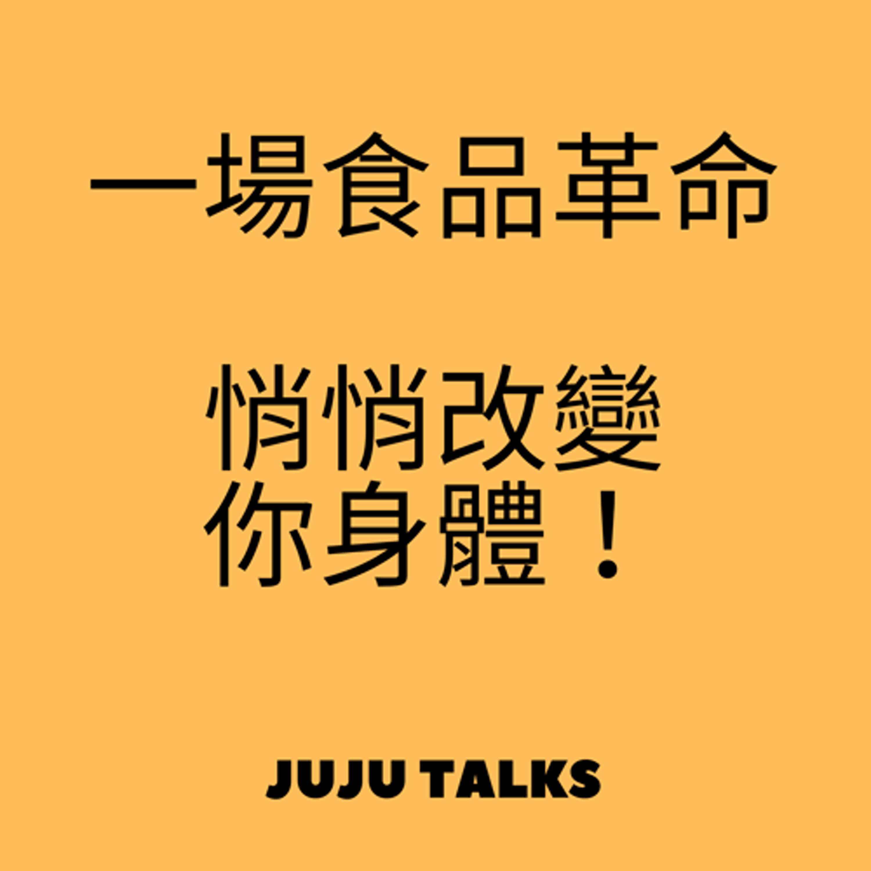 JuJu Talks