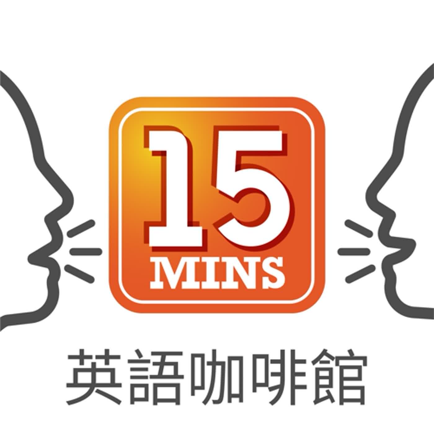 15Mins英語咖啡館 Ep.199 : 東西方大不同, 令人抓狂的禮儀！ Etiquette that is considered rude for the West and not the East