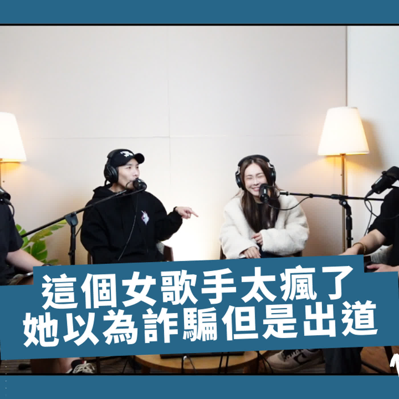 這個女歌手瘋了❗她以為被詐騙但是最後成功出道😨FJ真的嚇到瘋掉🔥